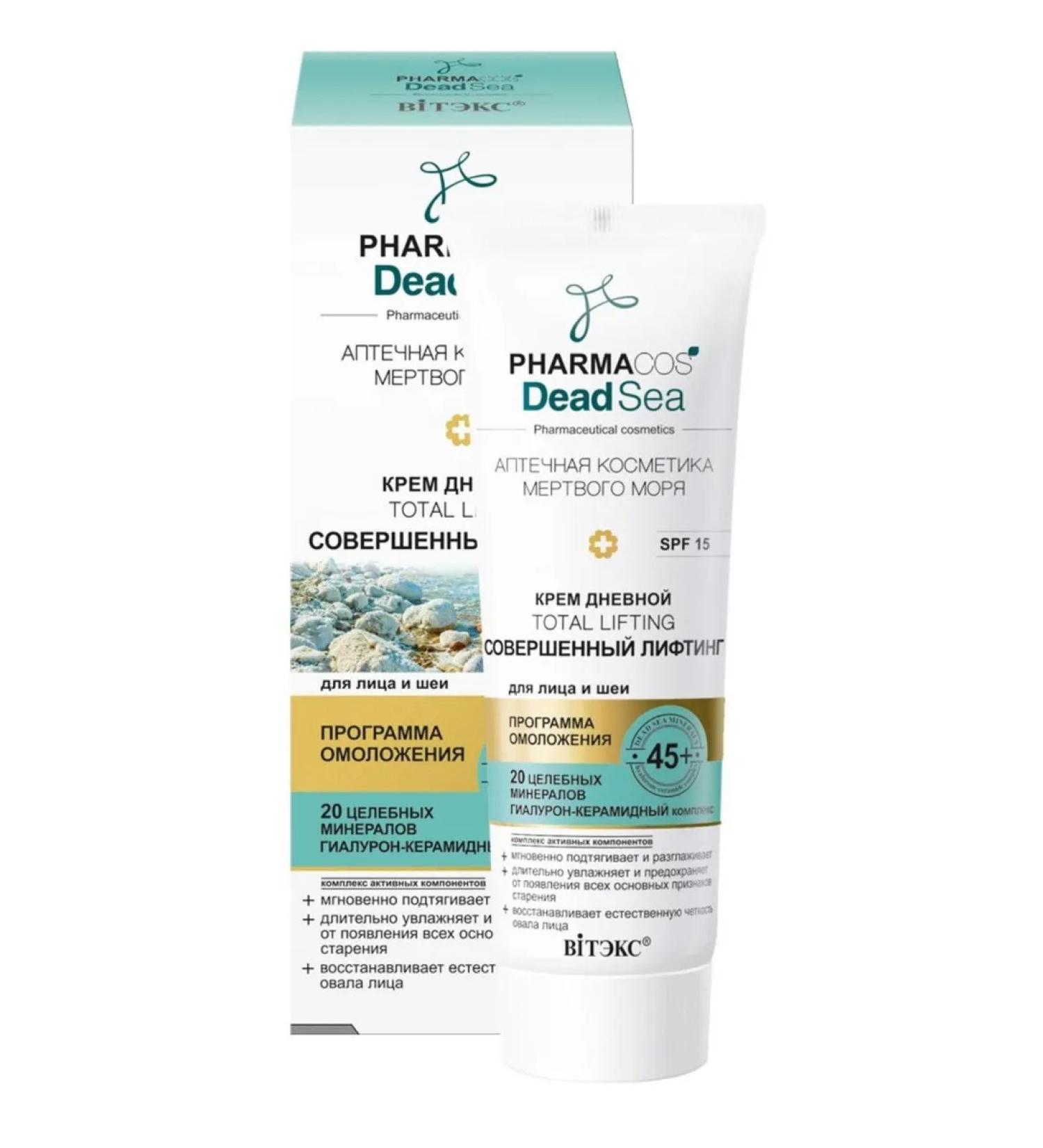 Vitex Facial and neck cream 45+ perfect lifting - Buy Online on GoSupps.com