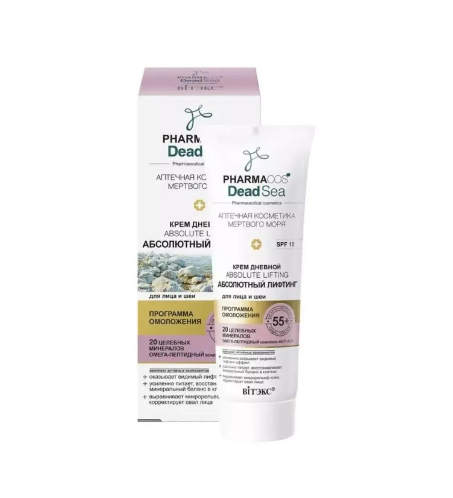 Vitex 55+ daytime cream SPF15 "Absolute Lifting"