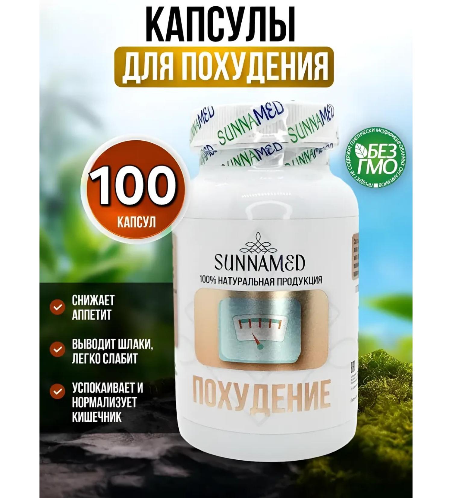 Sunna med Slimming capsules - Buy Online on GoSupps.com