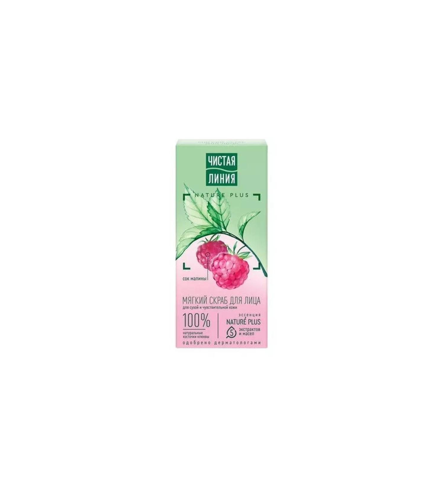 Yes Face scrub soft raspberries and cranberries TM clean