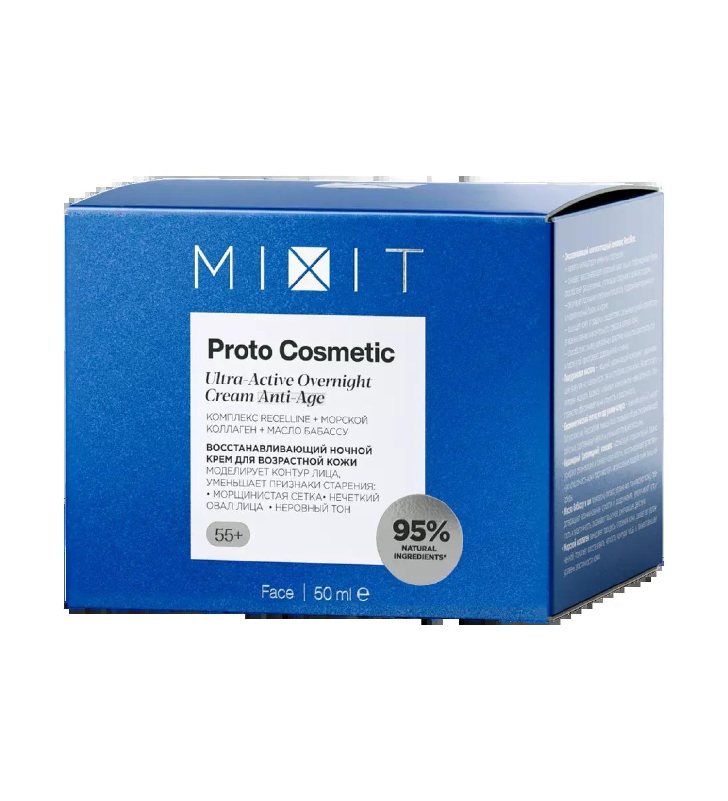 Yes Facial cream Mixit Proto Cosmetic Night 55+ 50ml