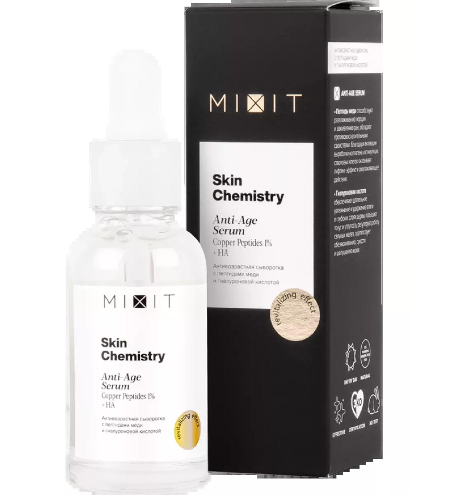 Yes Face serum Mixit Skin Chemistry 30ml