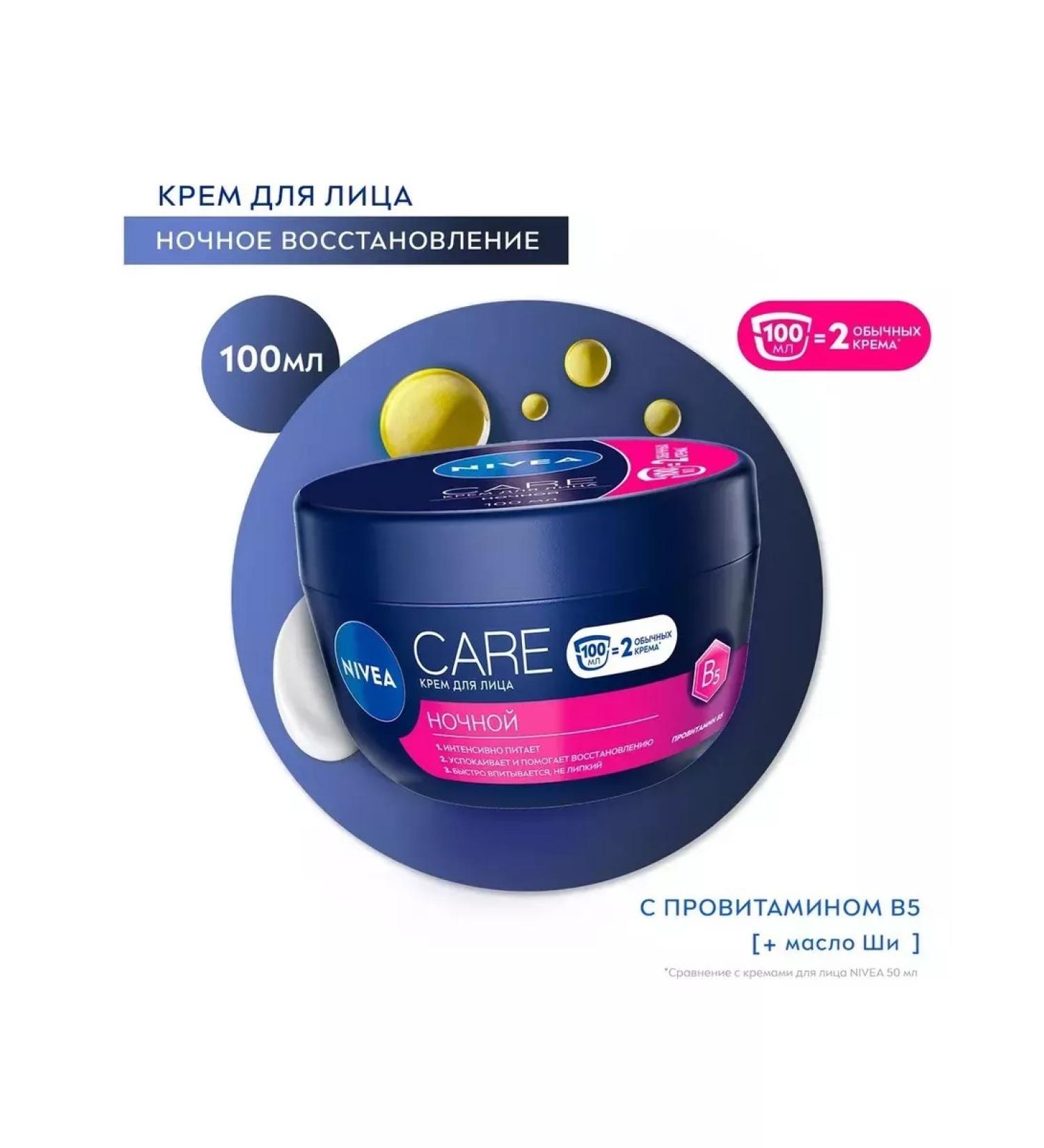 Yes Night Cream Nivey Care 100 ml