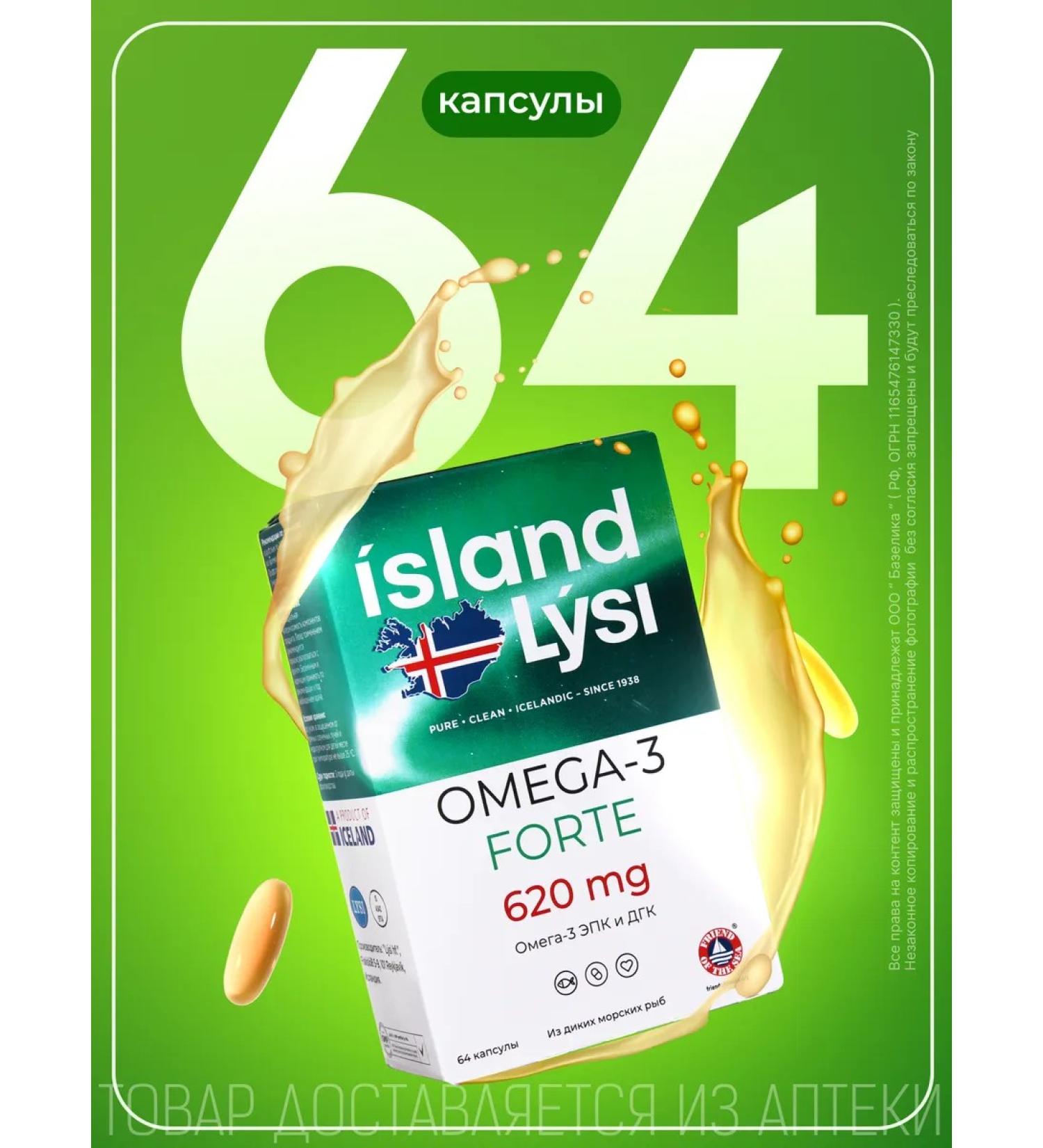 Fox Lysi omega-3 fort capsule 64 pcs - Buy Online on GoSupps.com