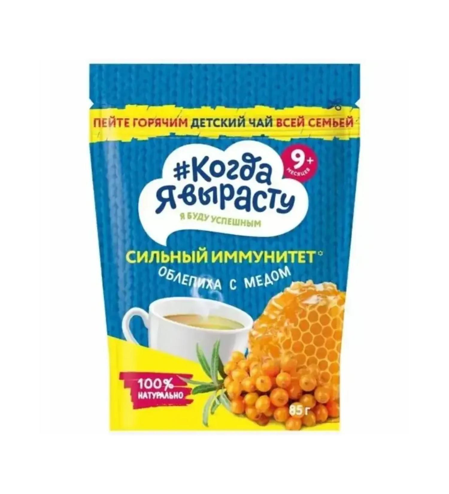When I grow up Tea granular sea buckthorn with honey 9 months 85g - Buy Online on GoSupps.com