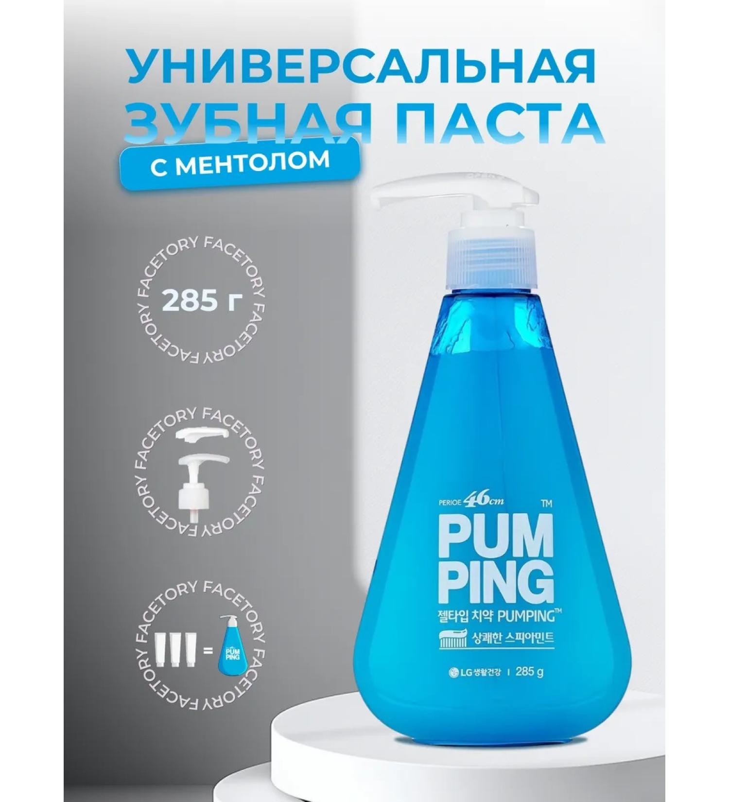 Perioe Toothpaste with a universal dispenser 285 ml - Buy Online on GoSupps.com