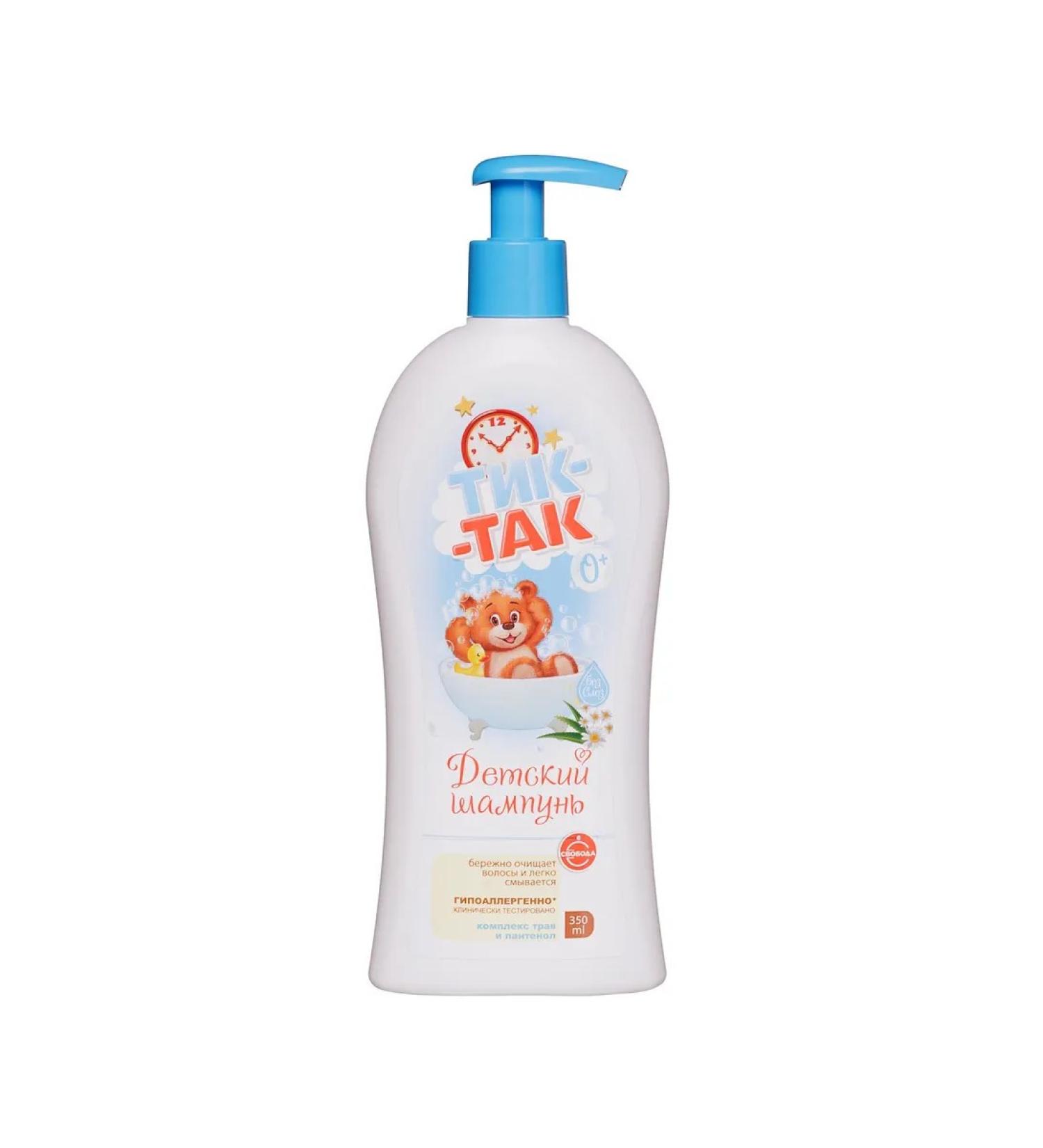 FREEDOM Children's shampoo "Tik-tik" a complex of herbs and panthenol 350 ml - Buy Online on GoSupps.com