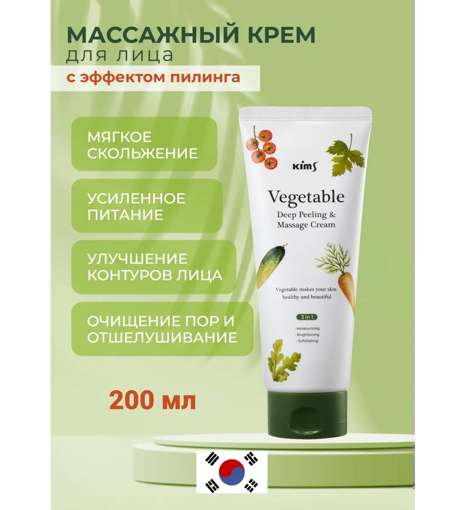 Kims Face cream massage - Buy Online on GoSupps.com
