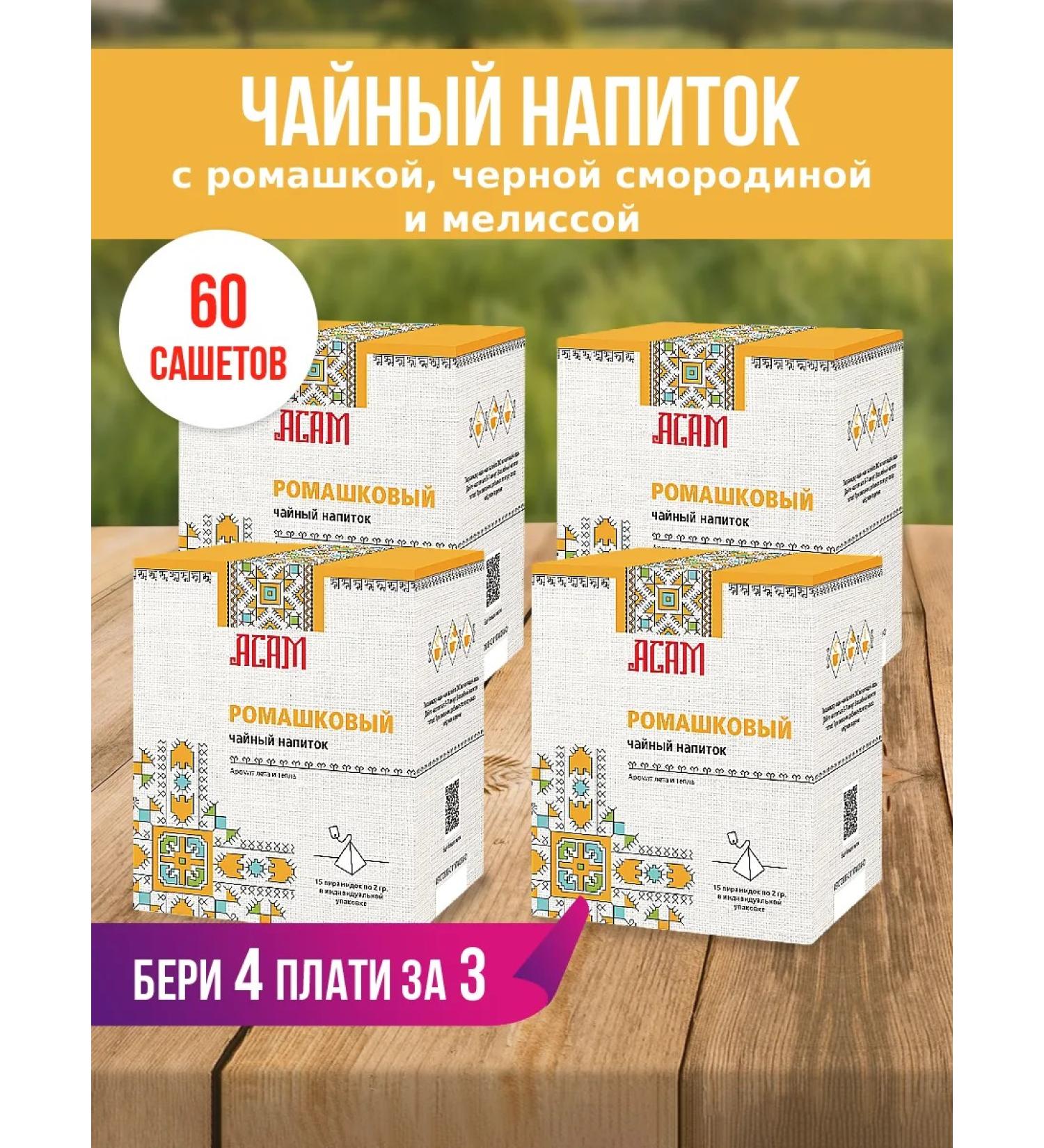 ASAM Herbal tea with chamomile packaged 4 - Buy Online on GoSupps.com