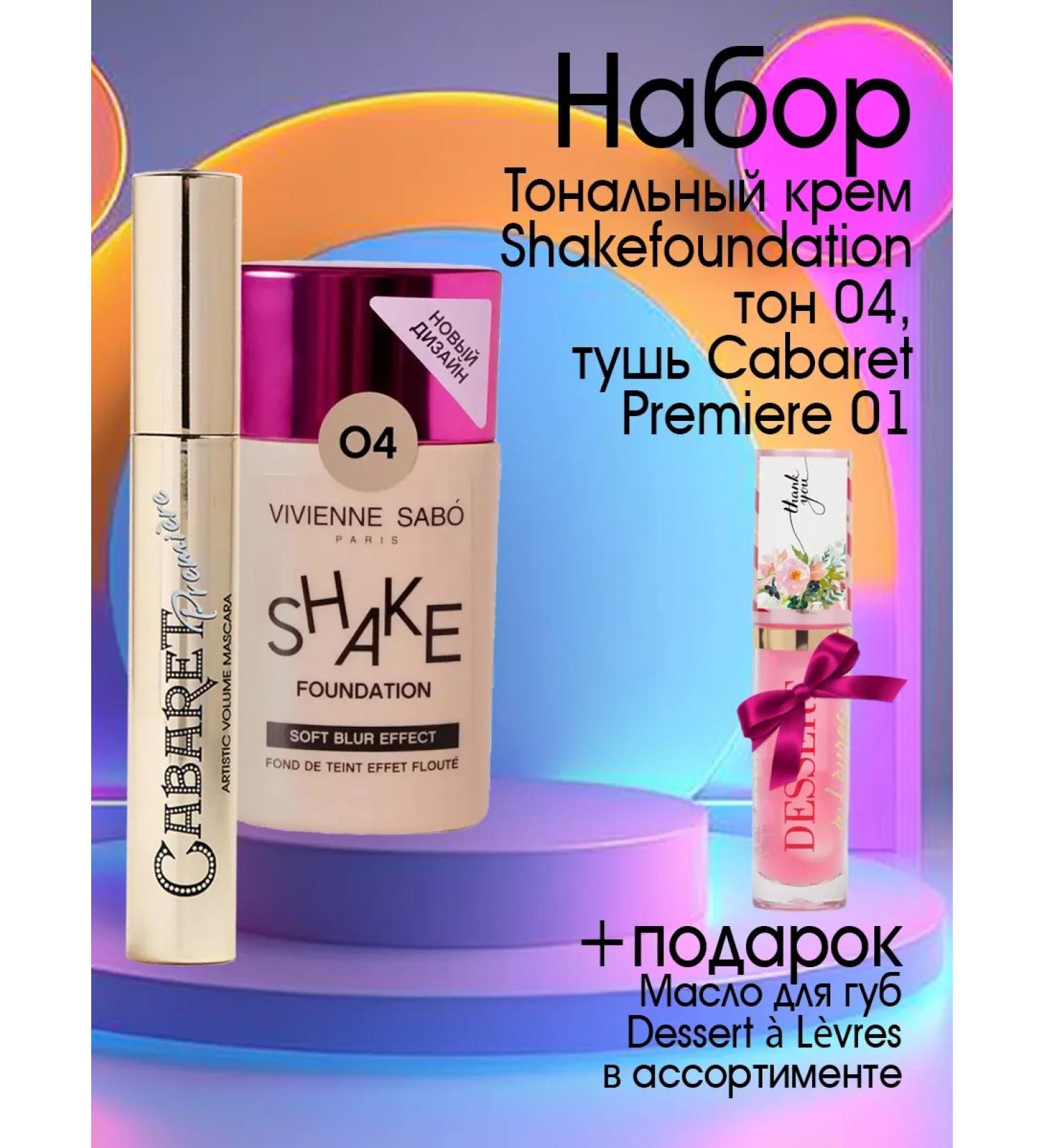 VIVIENNE SABO Tonal cream Shakefoundation 04+Cabaret mascara Black 01 - Buy Online on GoSupps.com