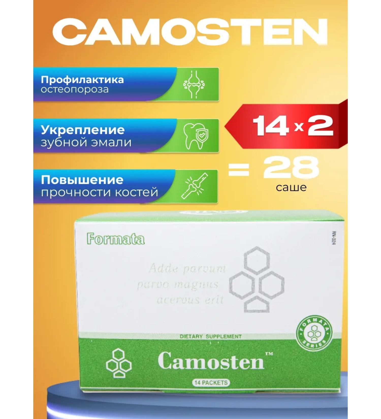 Santegra Camosteen Camostens Calcium D3 for adults and children 2x14 sache - Buy Online on GoSupps.com