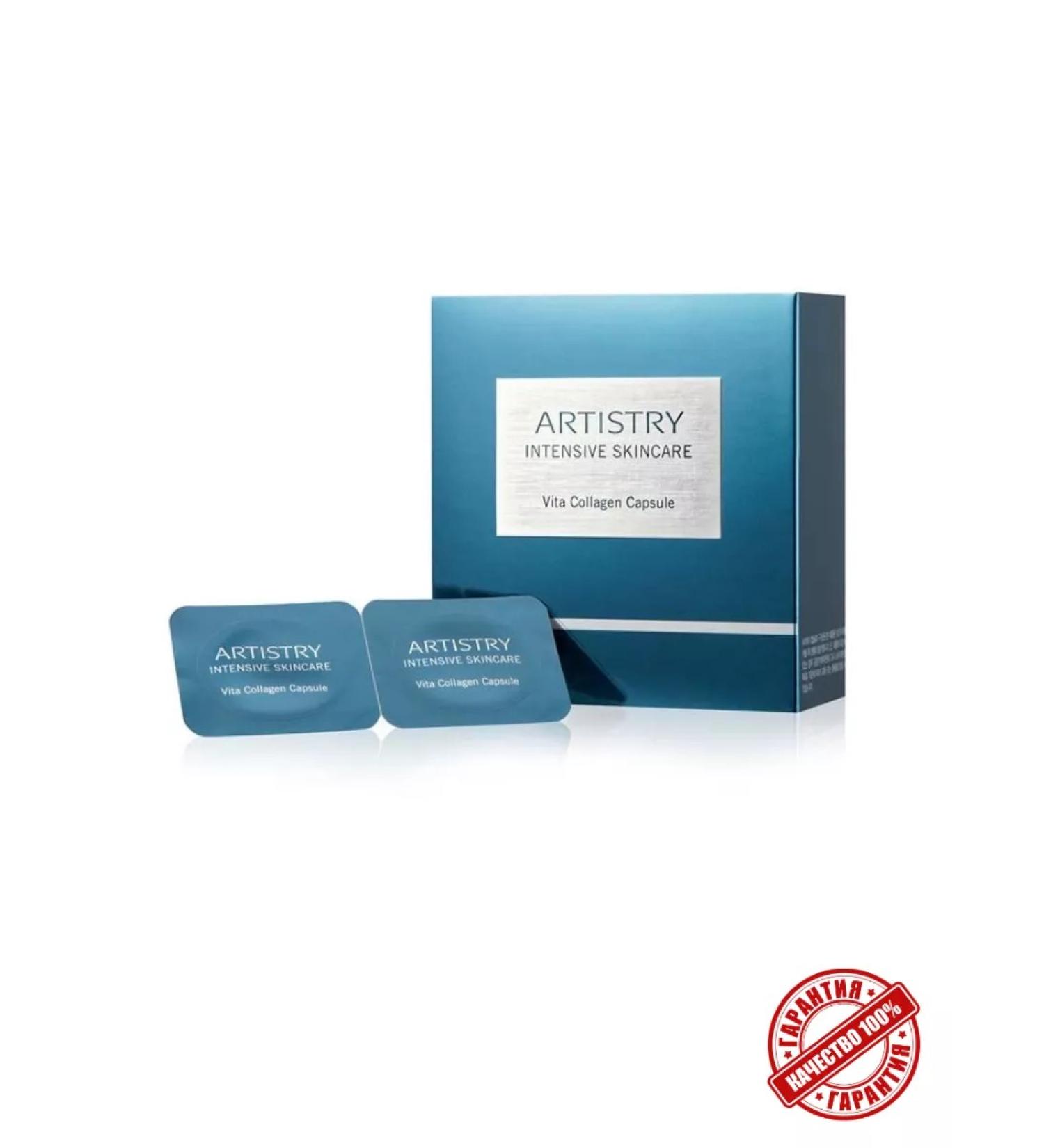 Amway Artistry collagen in serum capsules - Buy Online on GoSupps.com