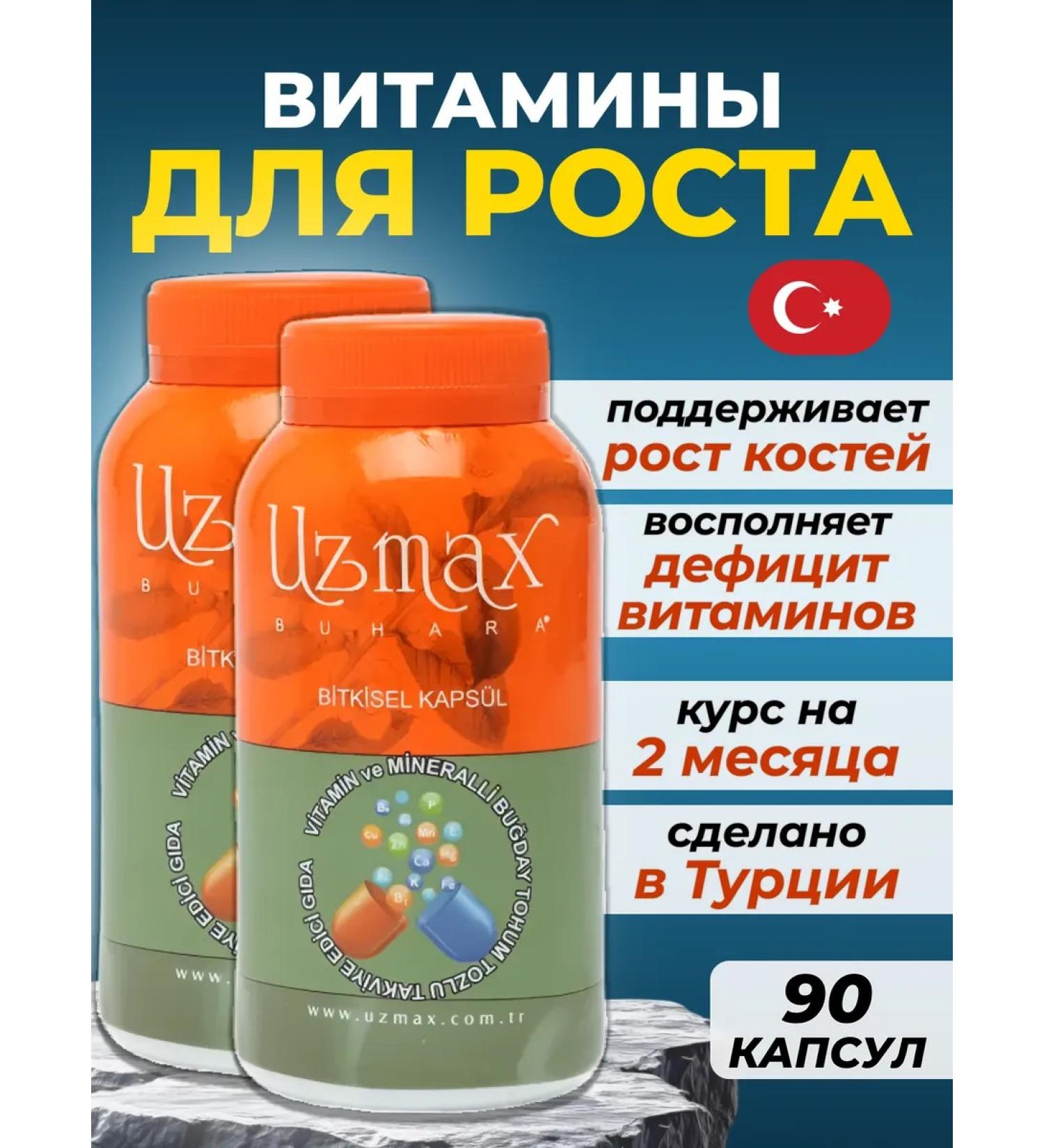 Vitamins for the growth of Uzmax 2 jars - Buy Online on GoSupps.com