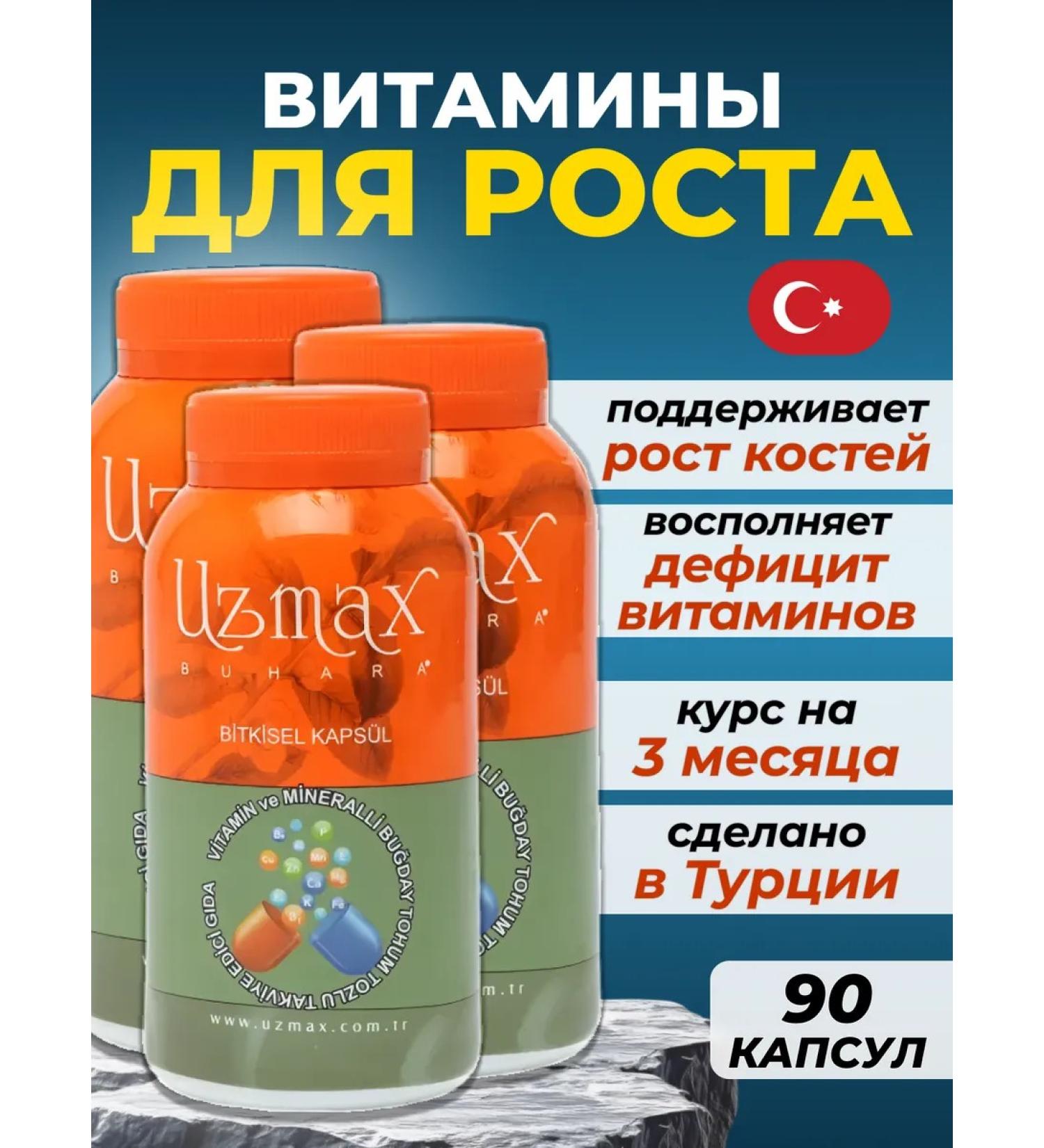 Vitamins for growth calcium multivitamins 3 jars of Uzmax - Buy Online on GoSupps.com