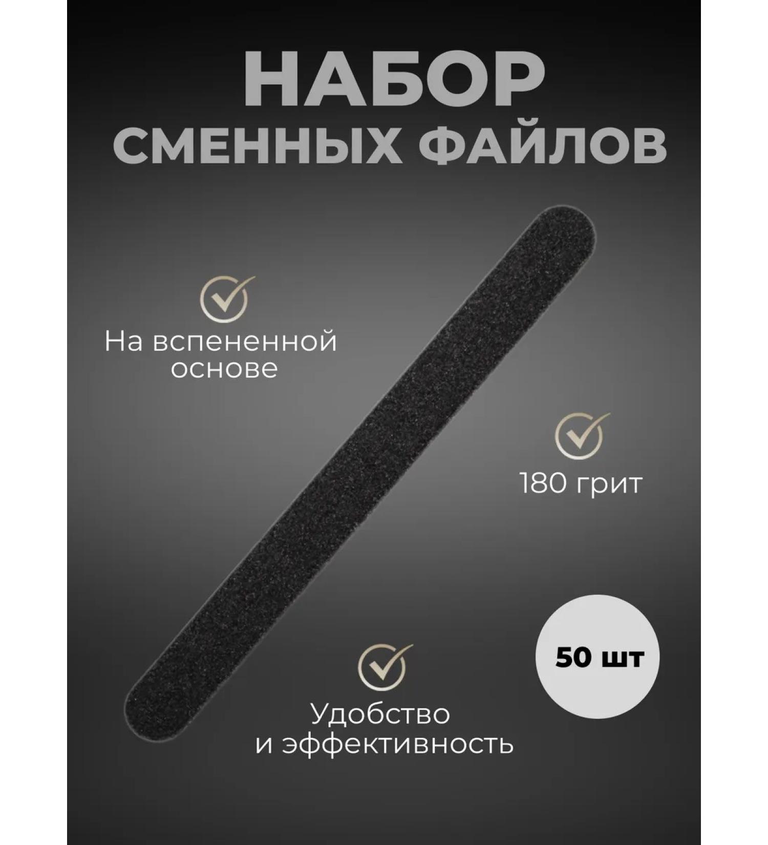 Yoko Set of replaceable files on a foamed basis 180 grit 50 pcs - Buy Online on GoSupps.com