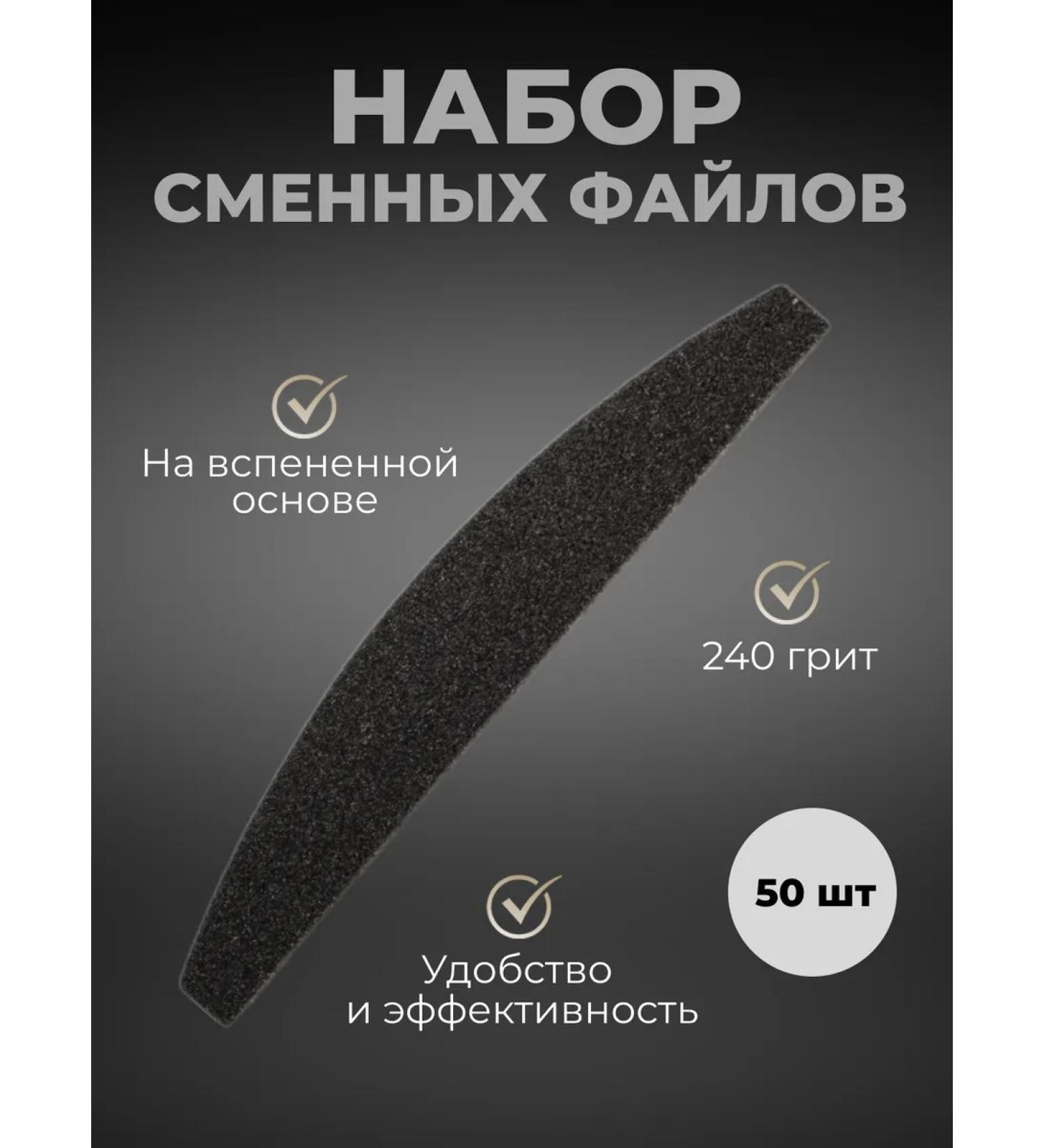 Yoko Set of replaceable files on a foamed basis 240 grit 50 pcs - Buy Online on GoSupps.com