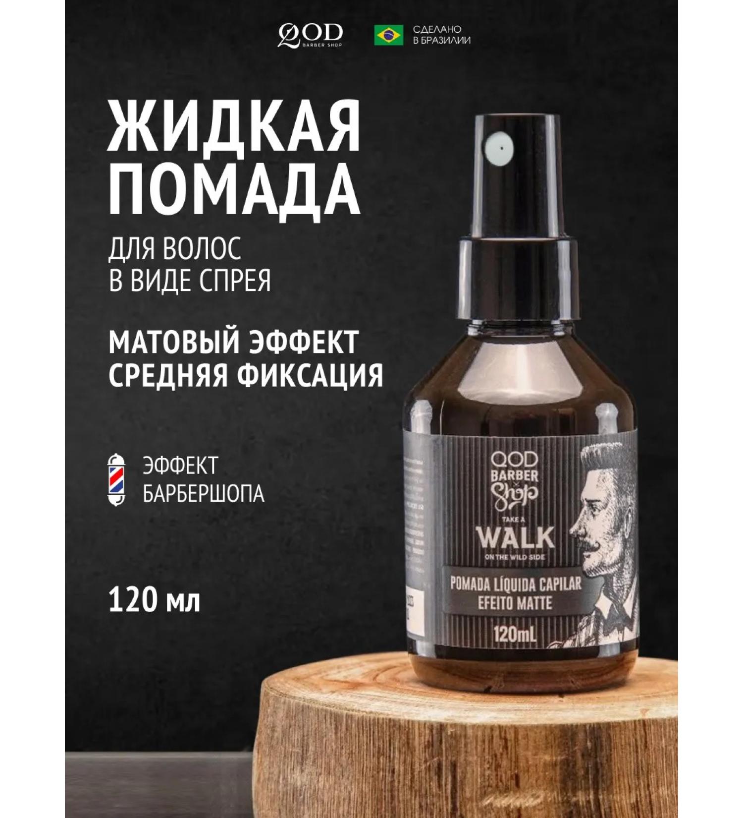 QOD barber shop Liquid matte hair lipstick 120 ml - Buy Online on GoSupps.com