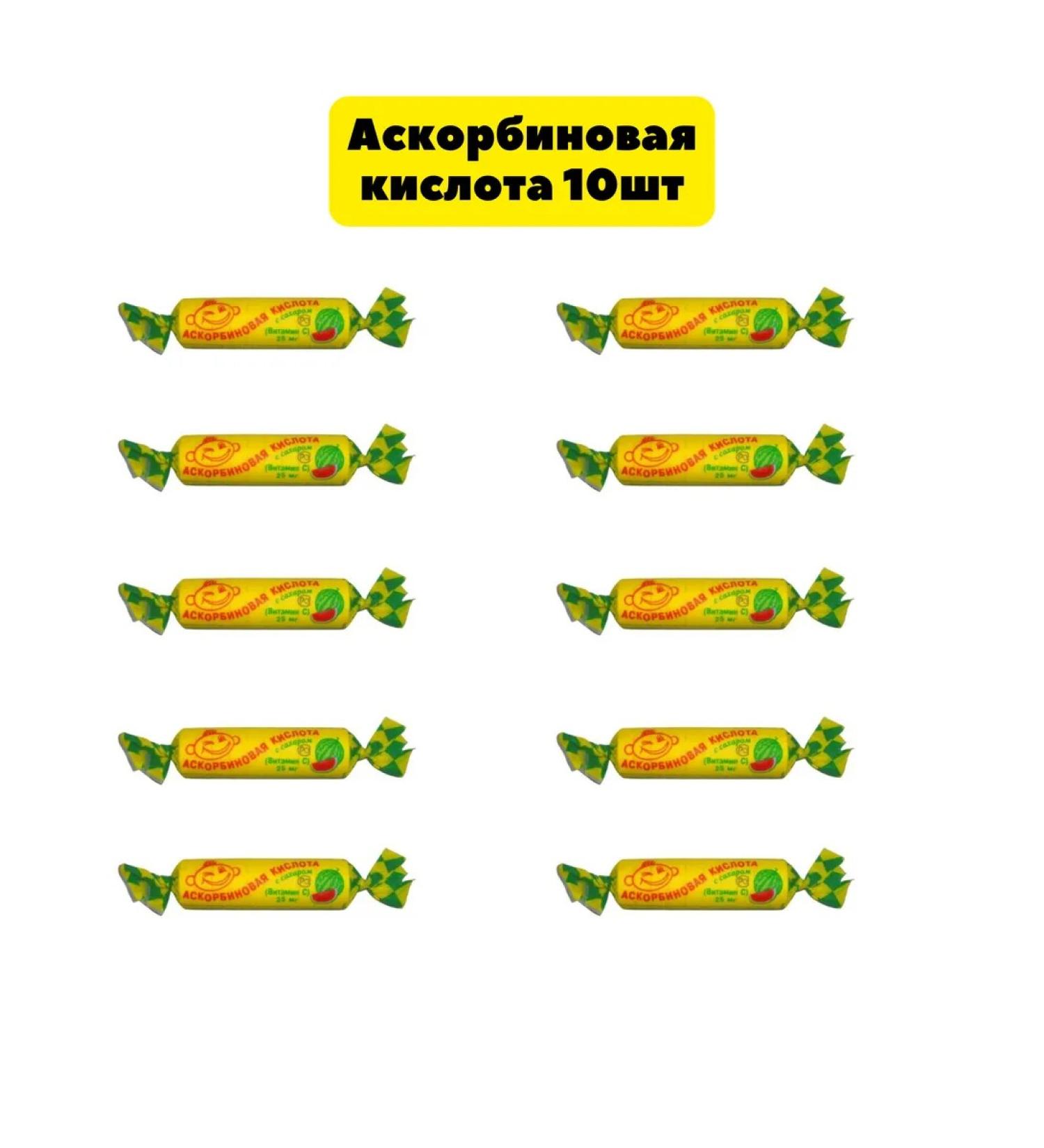 home medicine cabinet Askorbink with a watermelon taste 10 packages