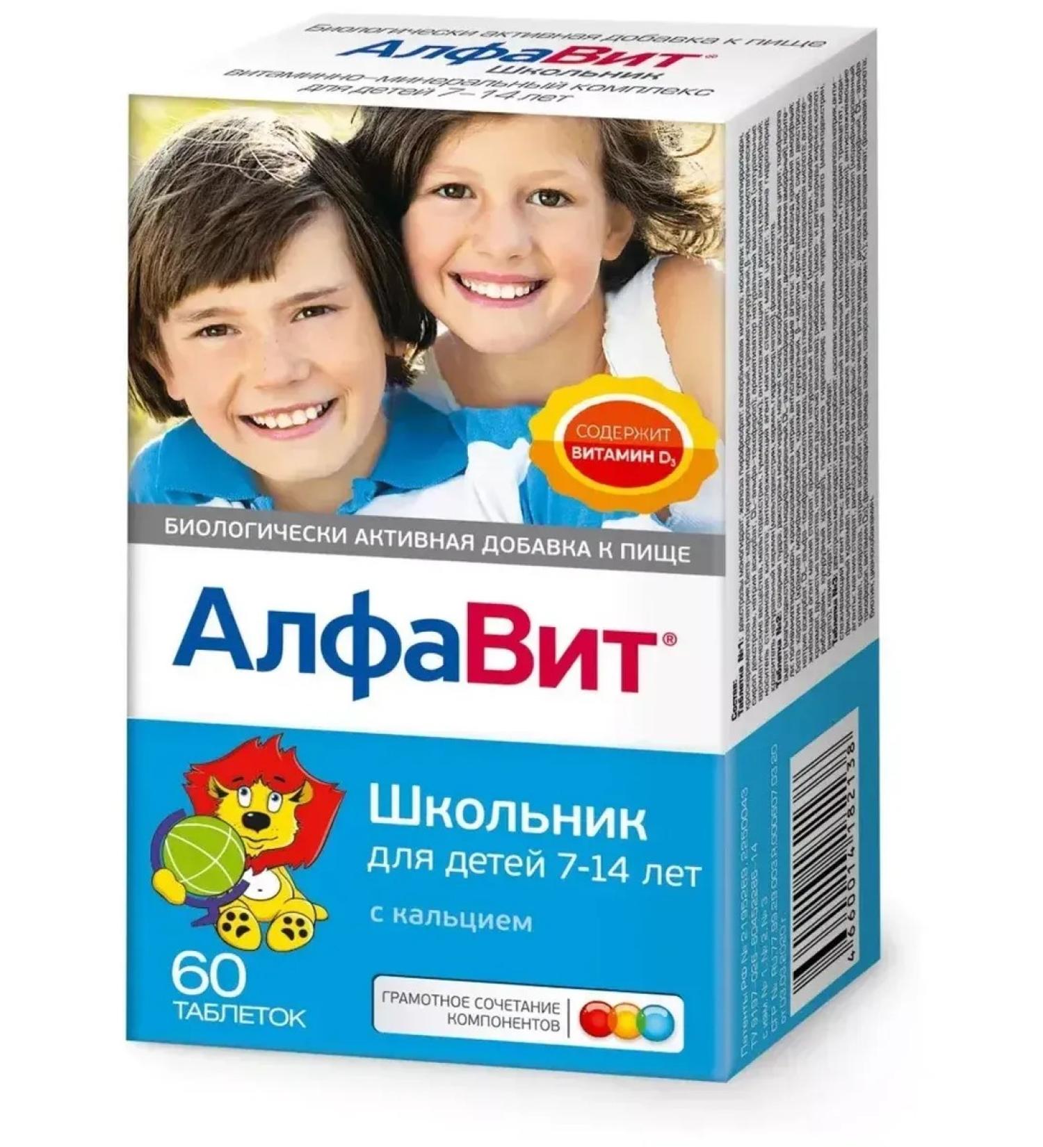 Alphabet Schoolboy tab. No. 60