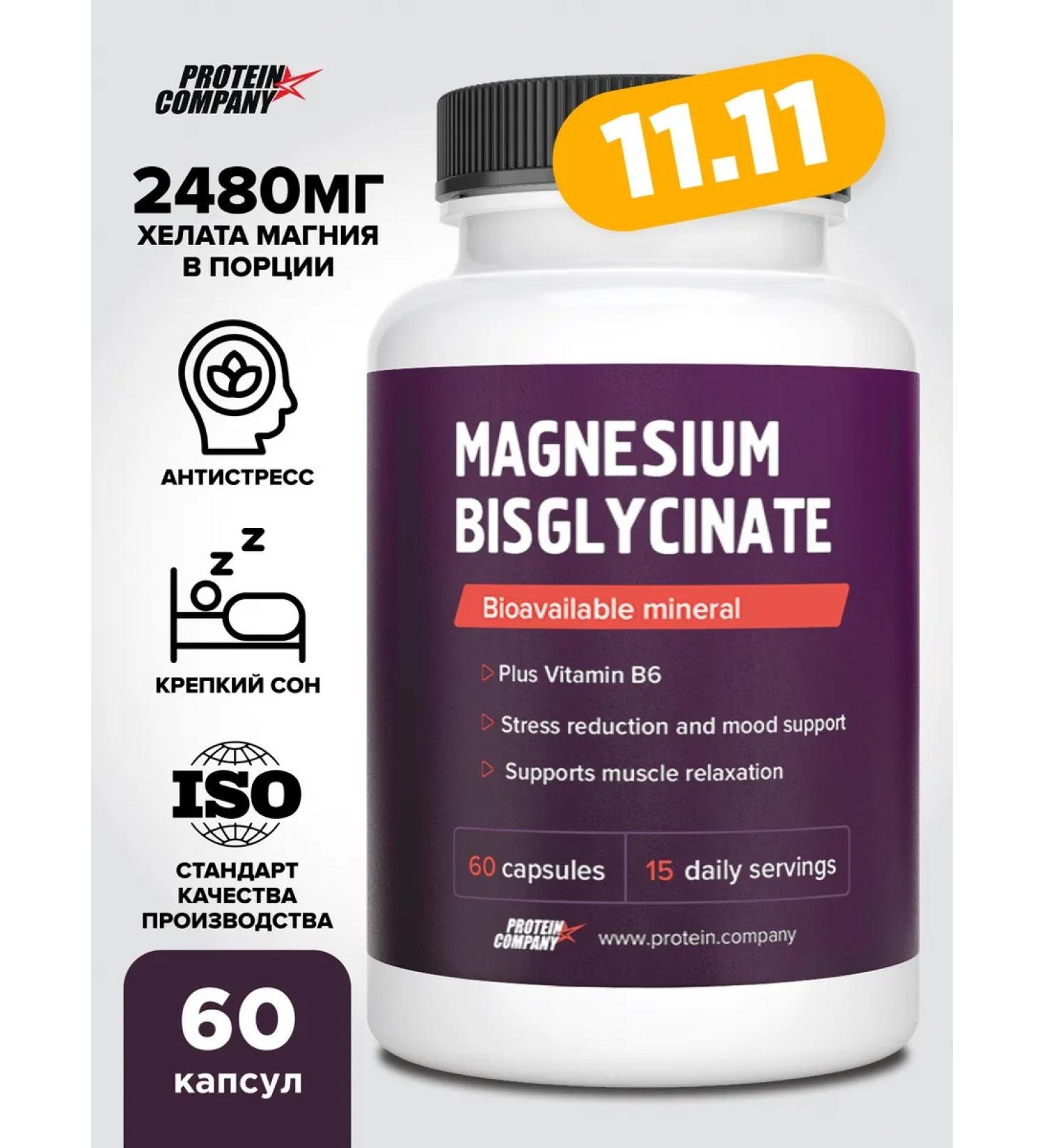 PROTEINCOMPANY Magnesium bislycinate B6 - Buy Online on GoSupps.com