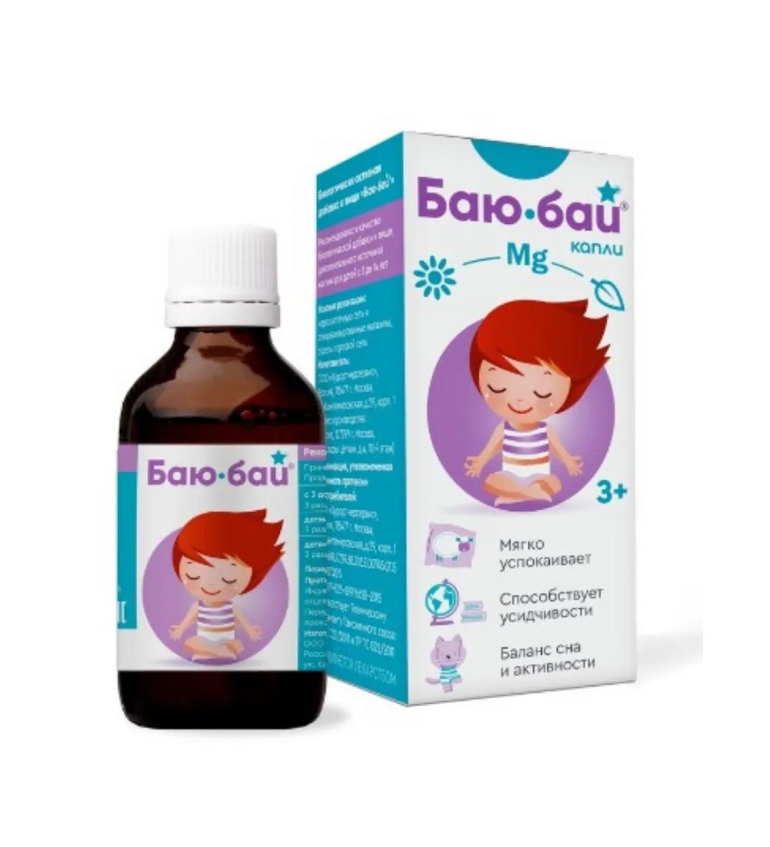 home medicine cabinet Bai-Bai for children 50 ml drops