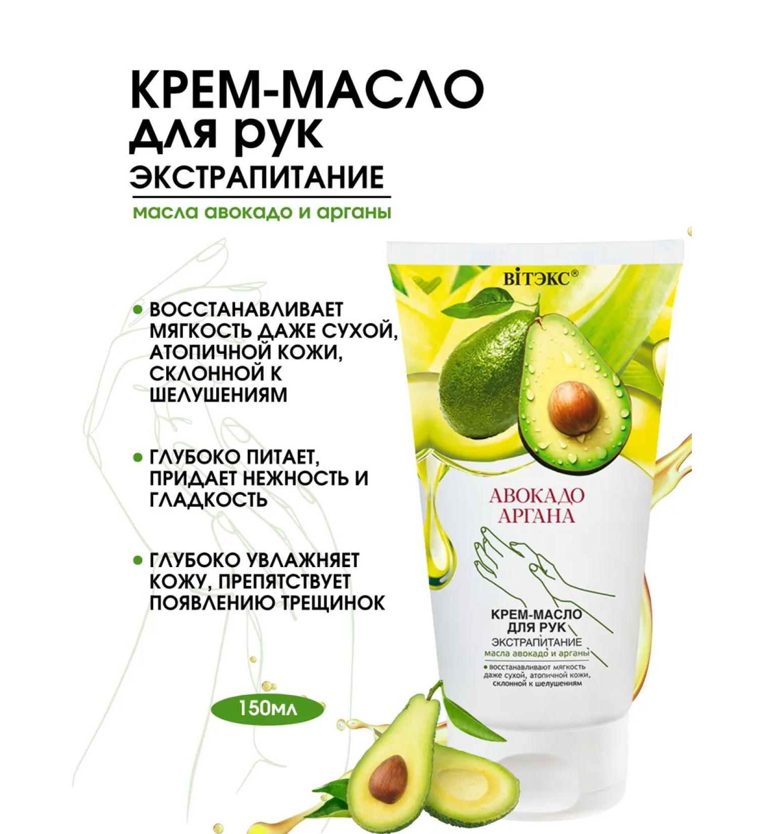 Vitex Hand oil for hand Extract Avocado & Argan - Buy Online on GoSupps.com