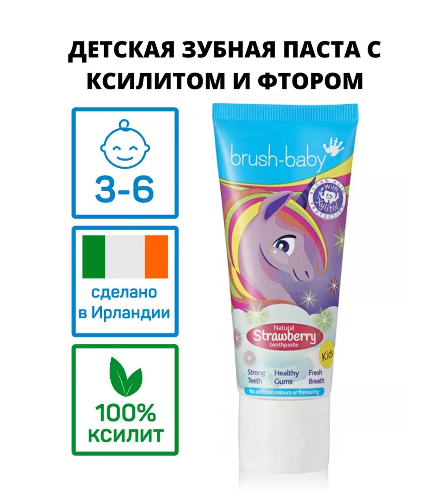 Brush-Baby Brush Baby (3-6) strawberry toothpaste - Buy Online on GoSupps.com
