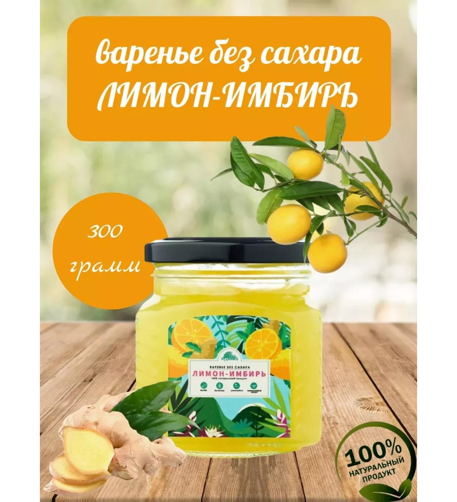 Wizard Sugar jam Lemon-Ishbir 300 g - Buy Online on GoSupps.com