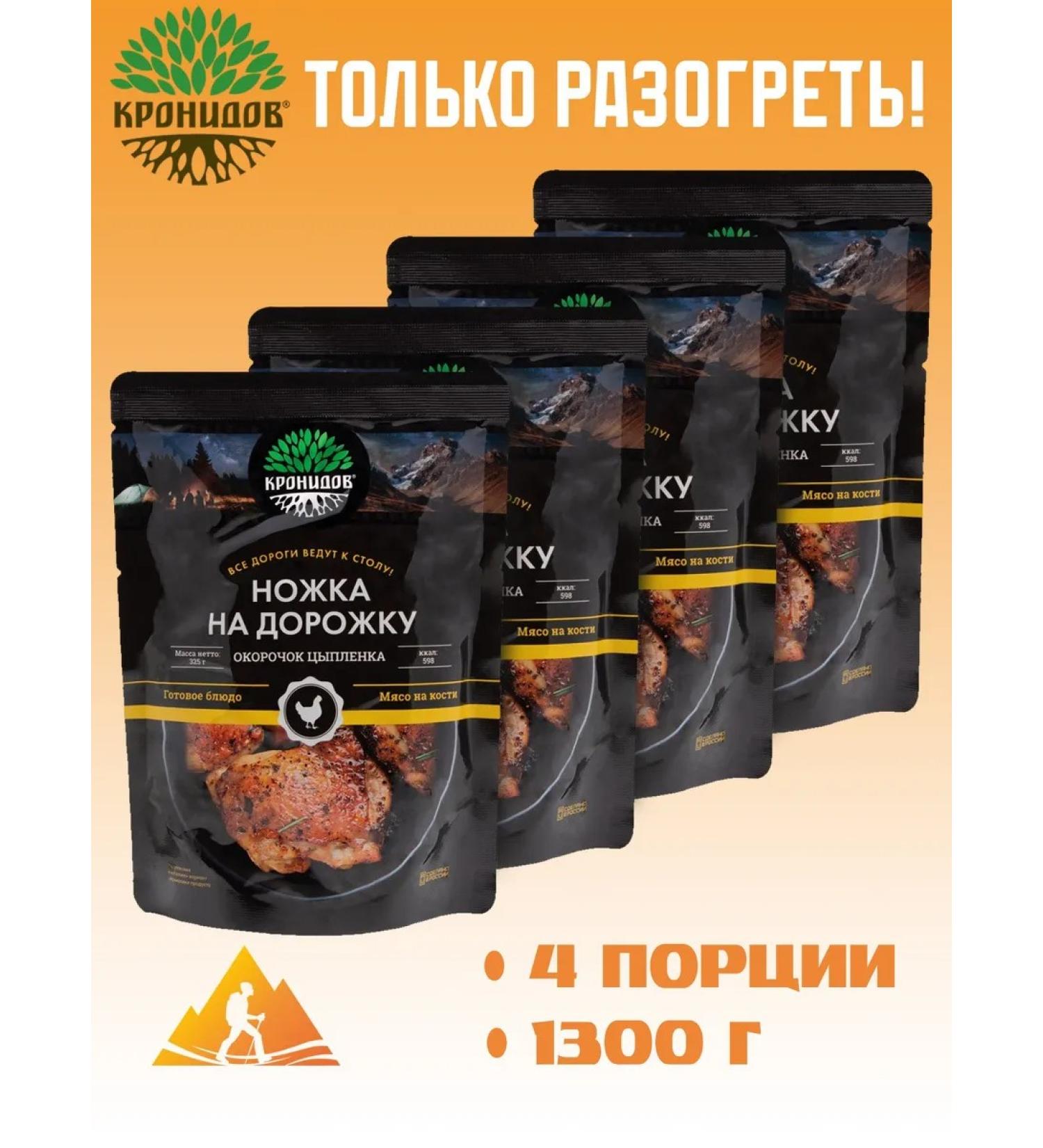 Kronidov Chicken chicken 325g. 4pcs. 1.3kg - Buy Online on GoSupps.com