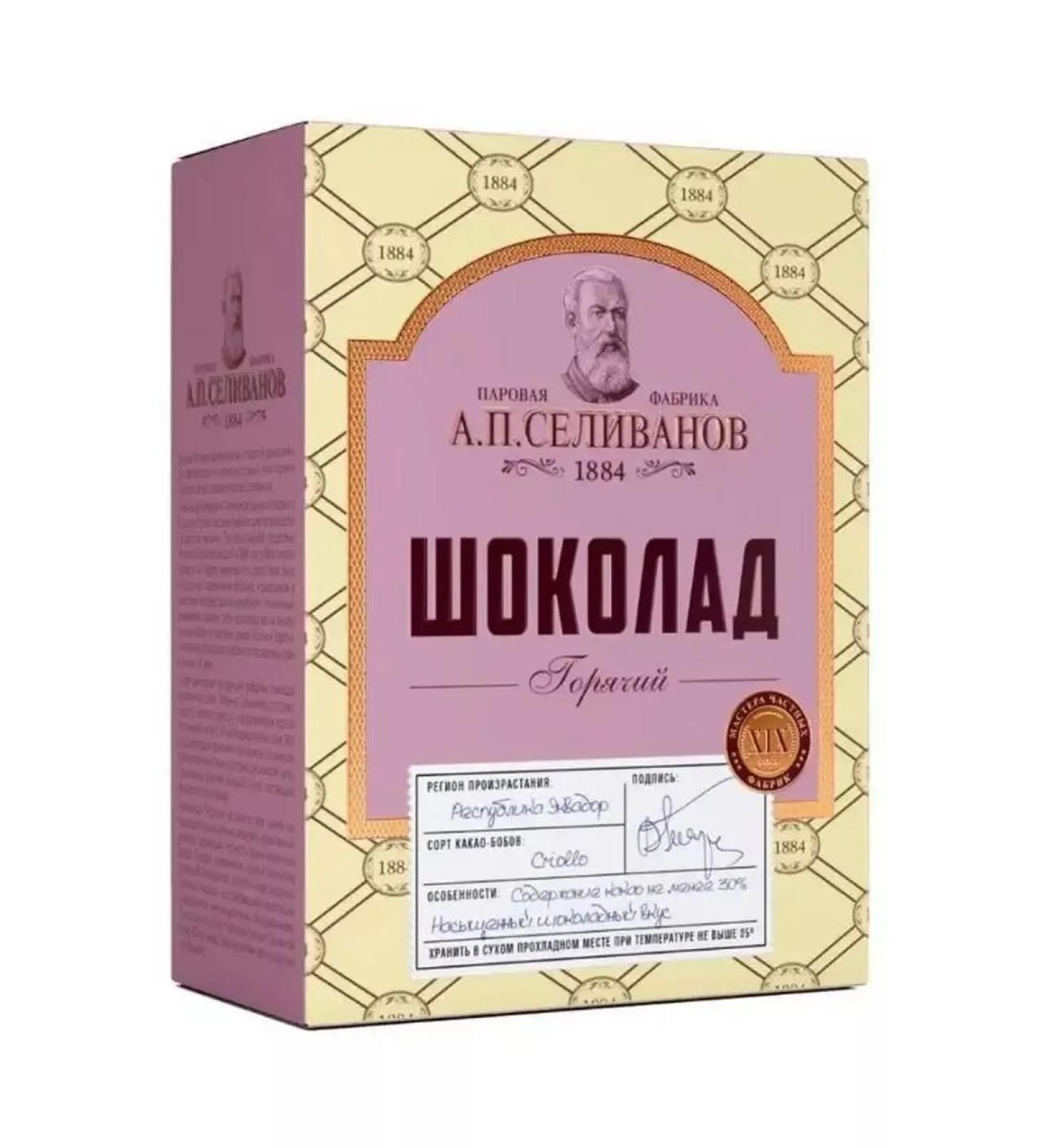 AP Selivanov Cocoa drink soluble hot chocolate 150g - Buy Online on GoSupps.com