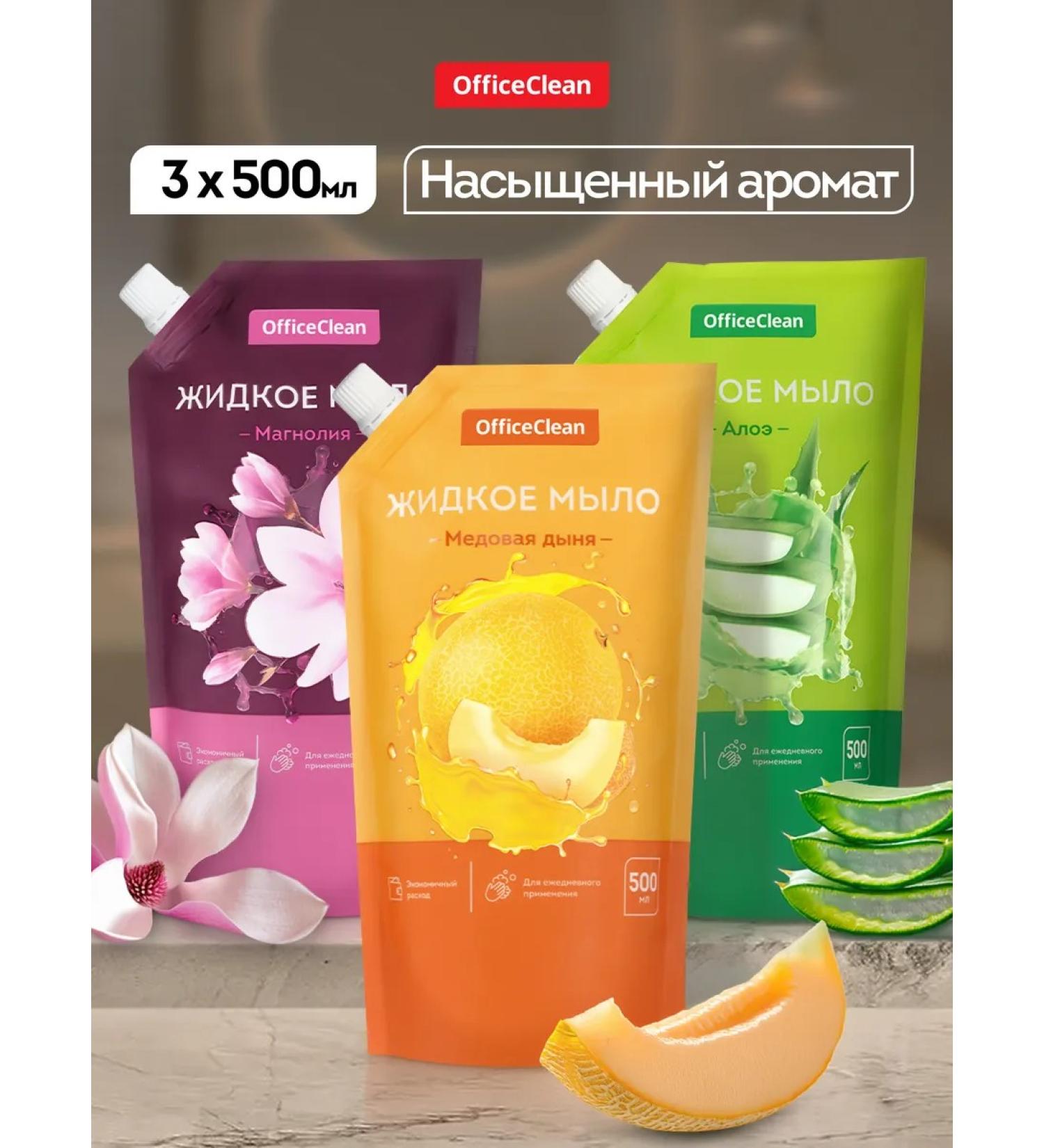 OfficeClean Liquid hand soap set 3 to 500ml - Buy Online on GoSupps.com