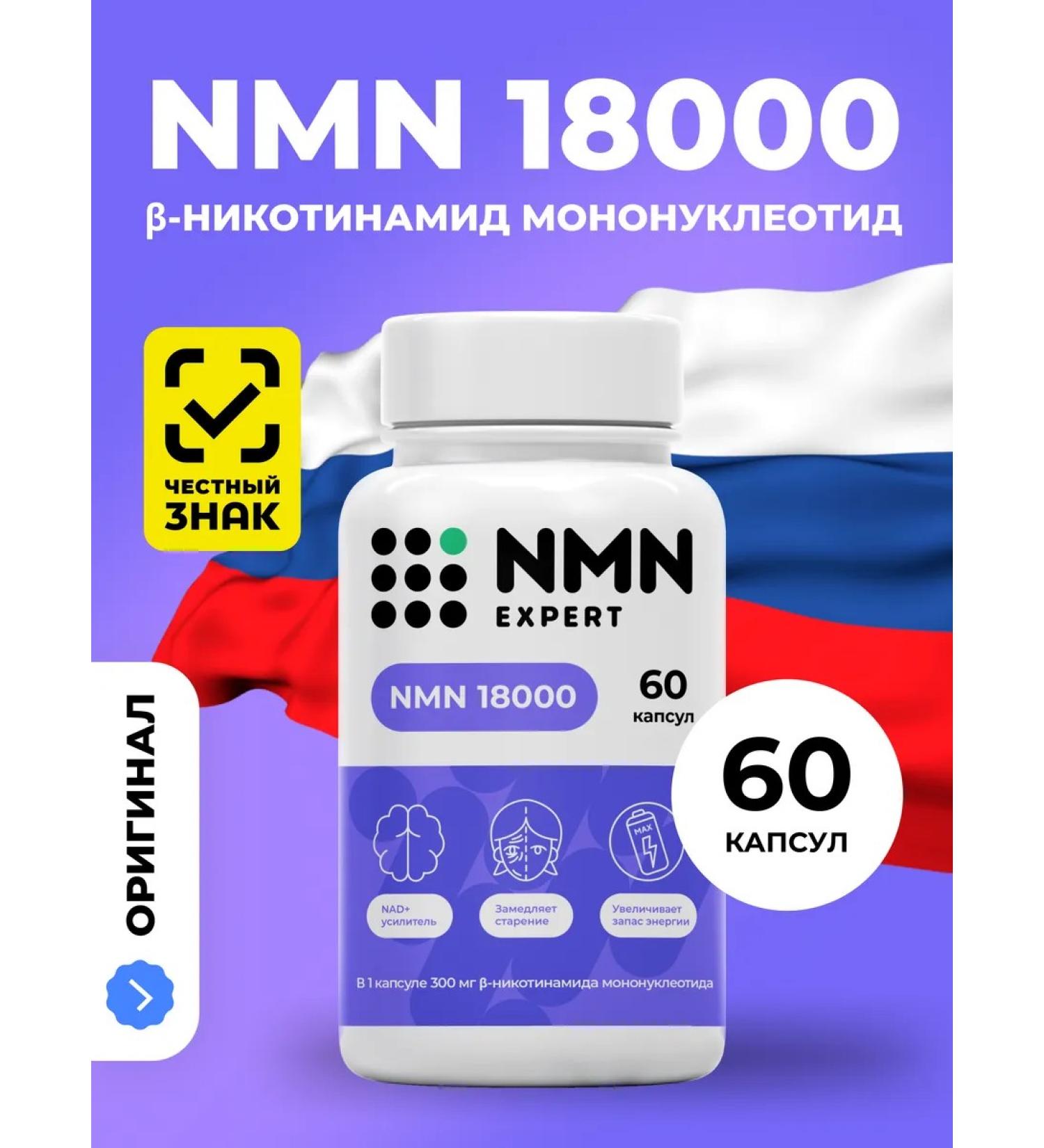 NMN Expert NMN nicotinamide mononucleotide 300 mg 60 capsules - Buy Online on GoSupps.com