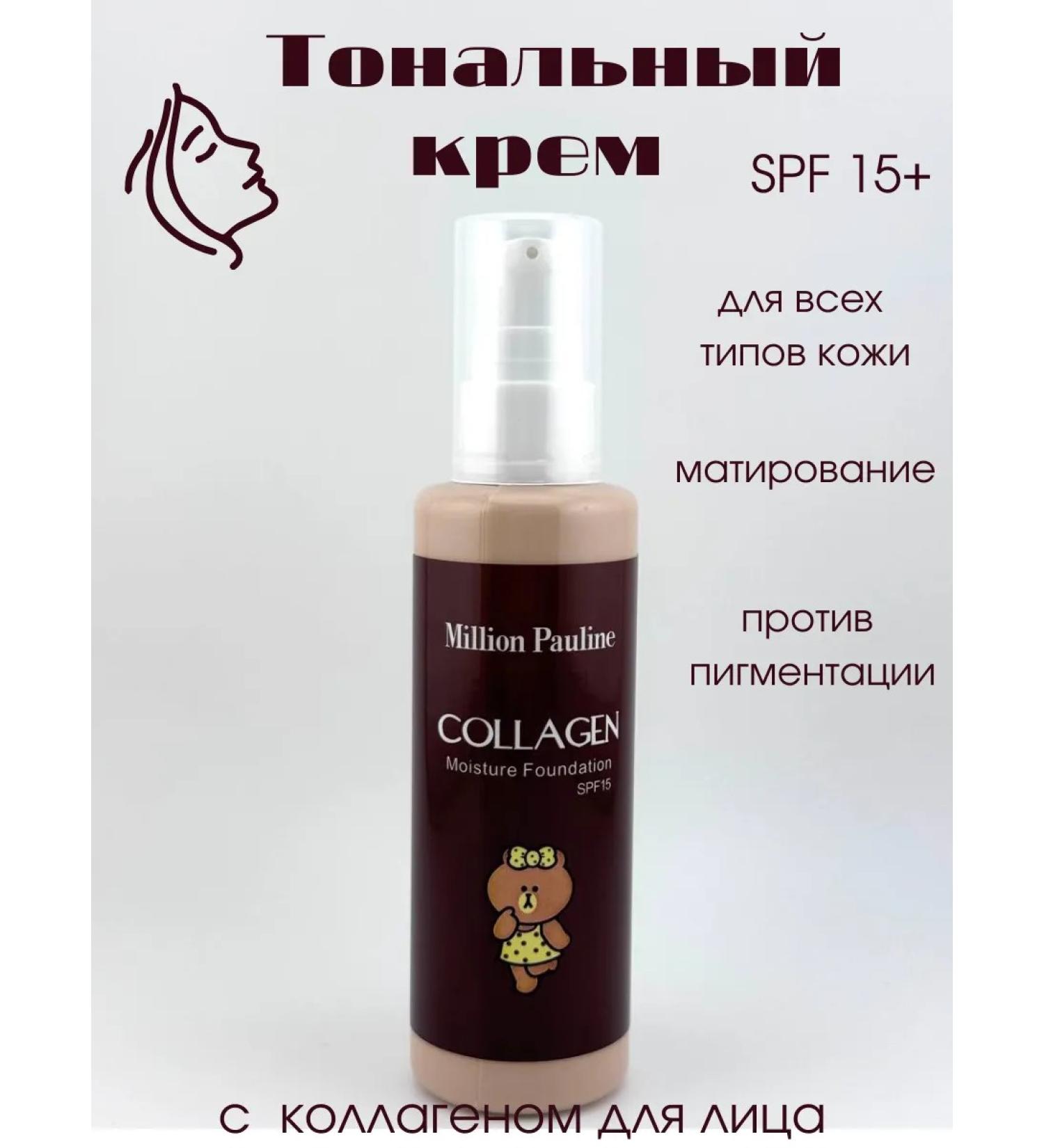 Sweet Home Tonal Cream Collagen for Facial - Buy Online on GoSupps.com