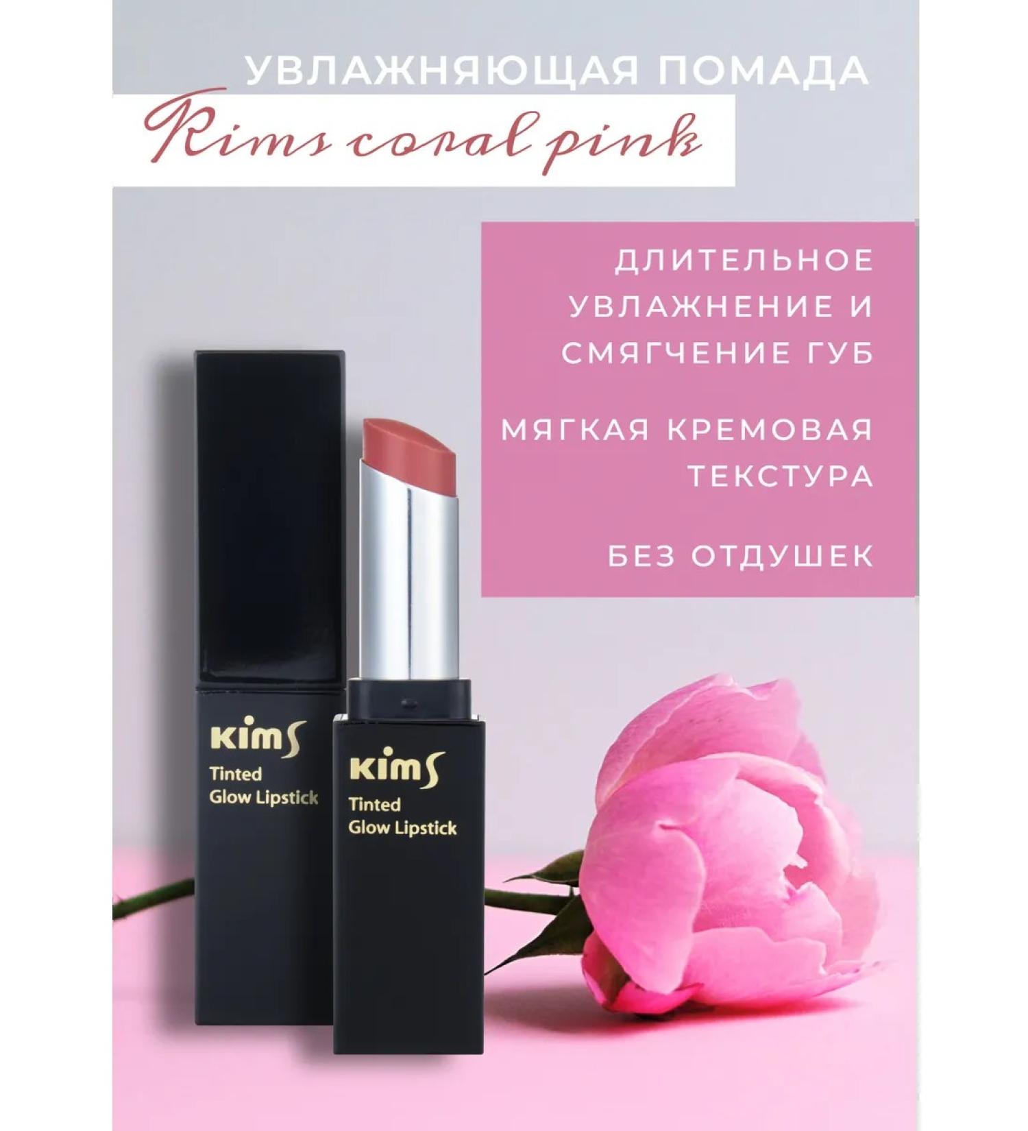 Kims Lipstick for the lips - Buy Online on GoSupps.com