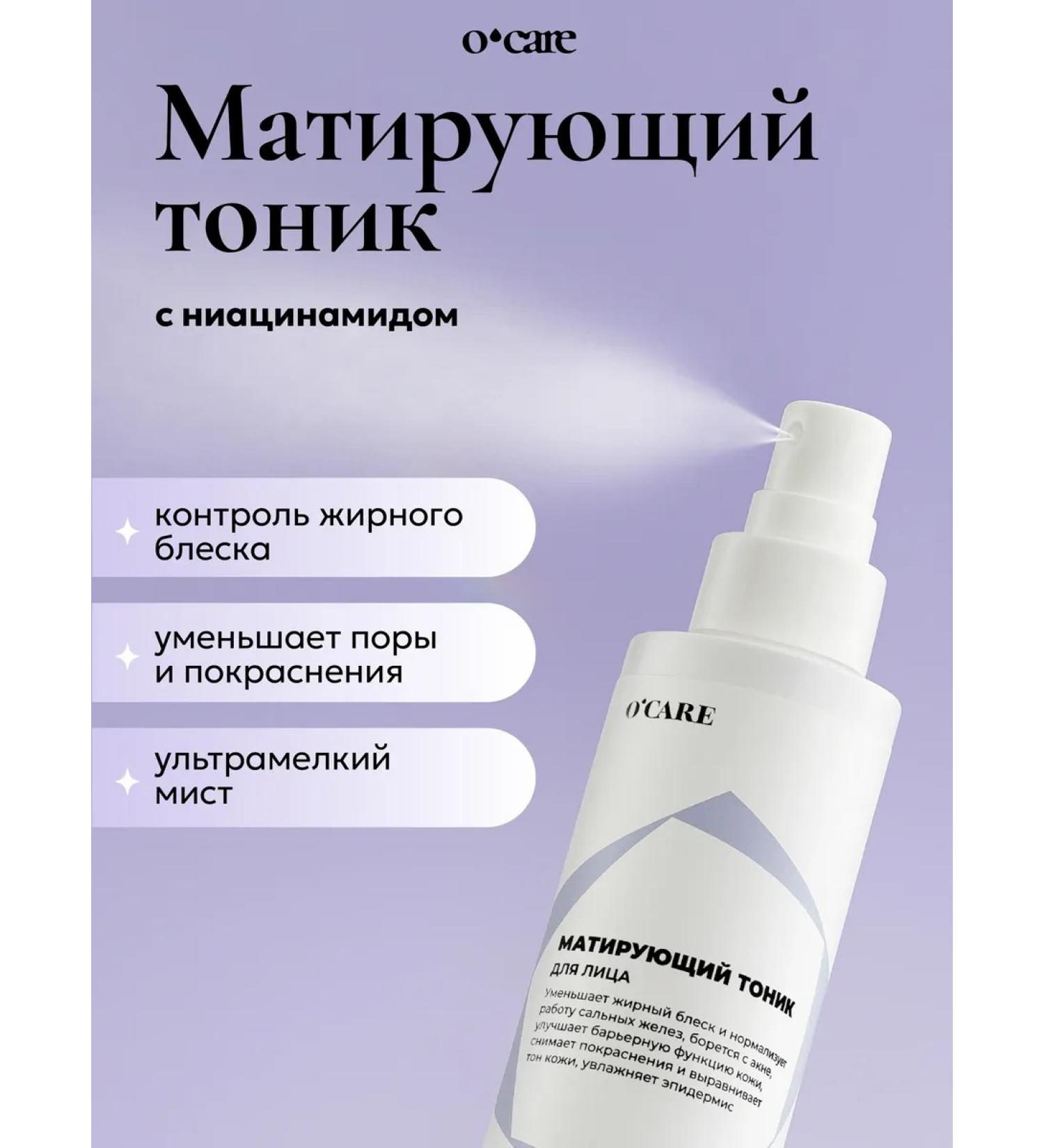 O'care Mating tonic moisturizing toner - Buy Online on GoSupps.com