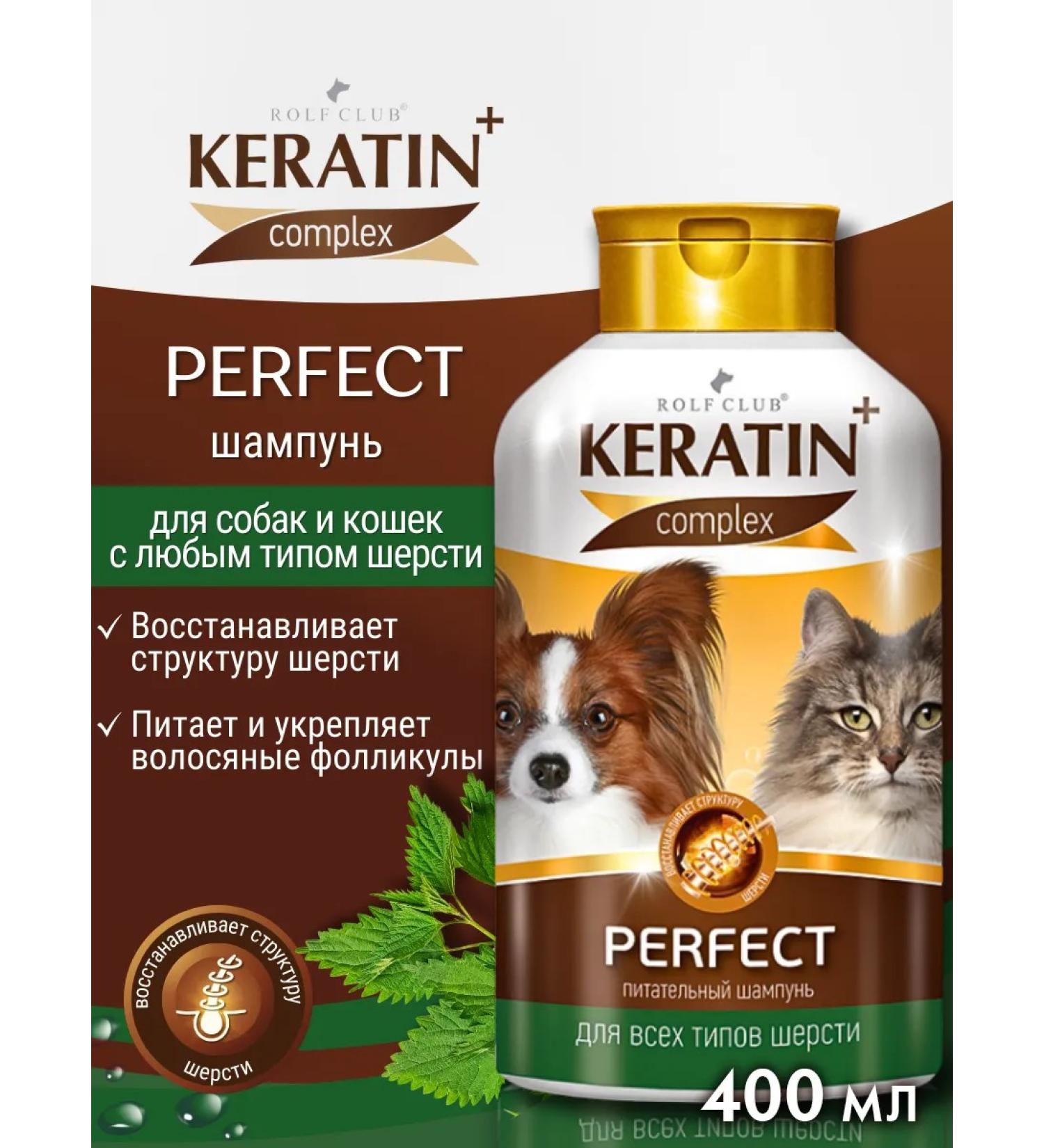 RolfClub Keratin Cat shampoo for all types of wool Keratin+ 400ml - Buy Online on GoSupps.com