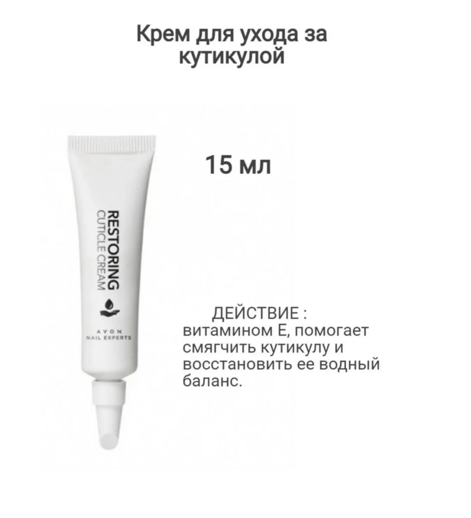 Cuticle Cream Corem Cream