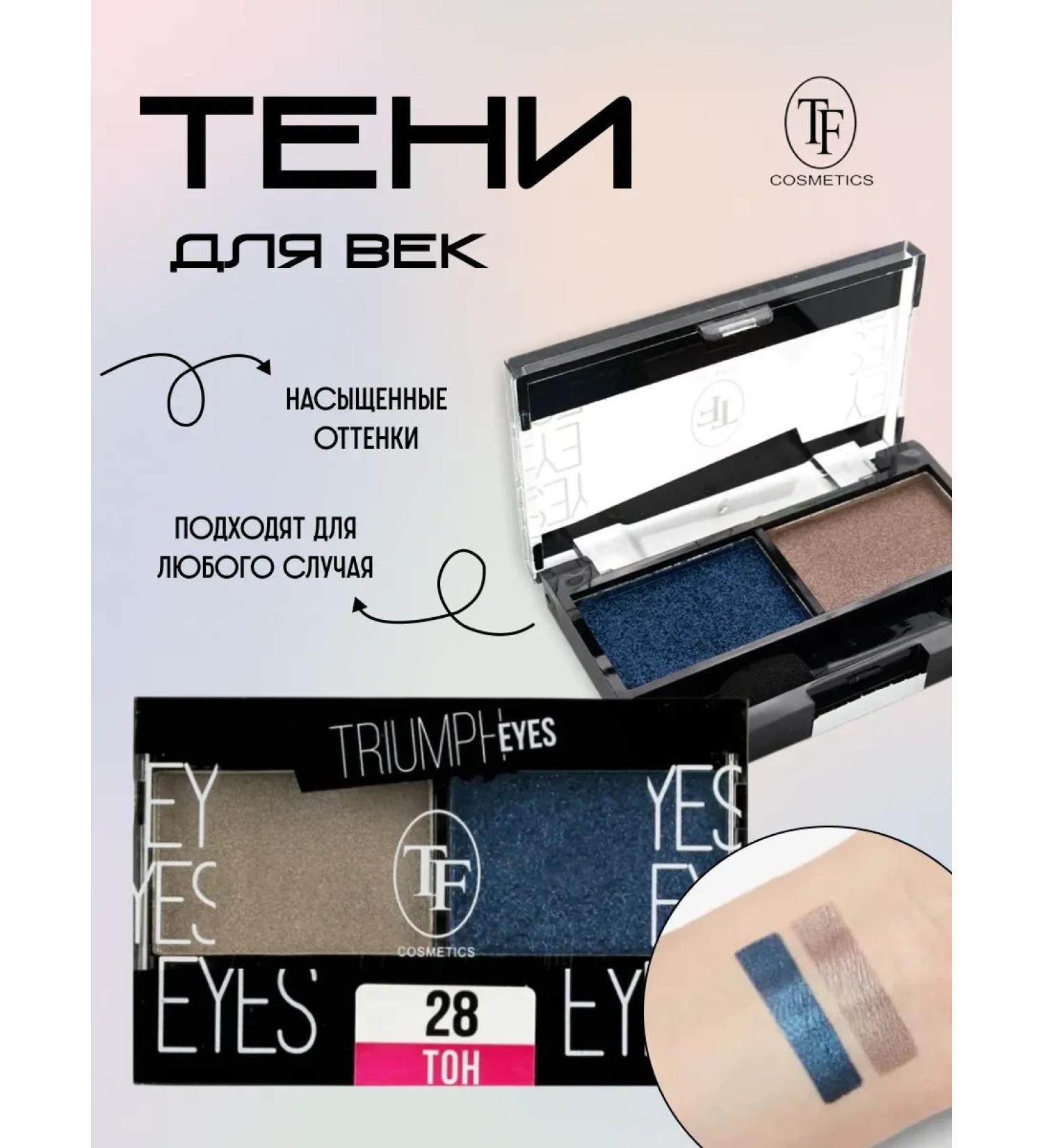 Two -color shadows Truimph Eyes No. 28 - Buy Online on GoSupps.com