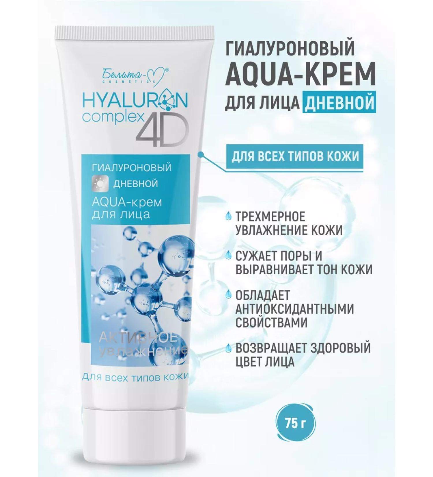 Belita-M Hyaluron Complex 4D day hyaluronic face - Buy Online on GoSupps.com