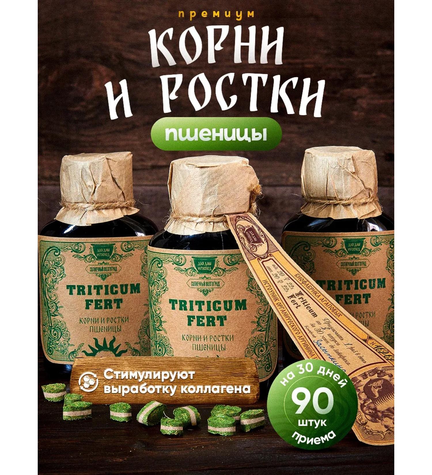 Live 200 Roots and sprouts of wheat Witgrass in tablets - Buy Online on GoSupps.com