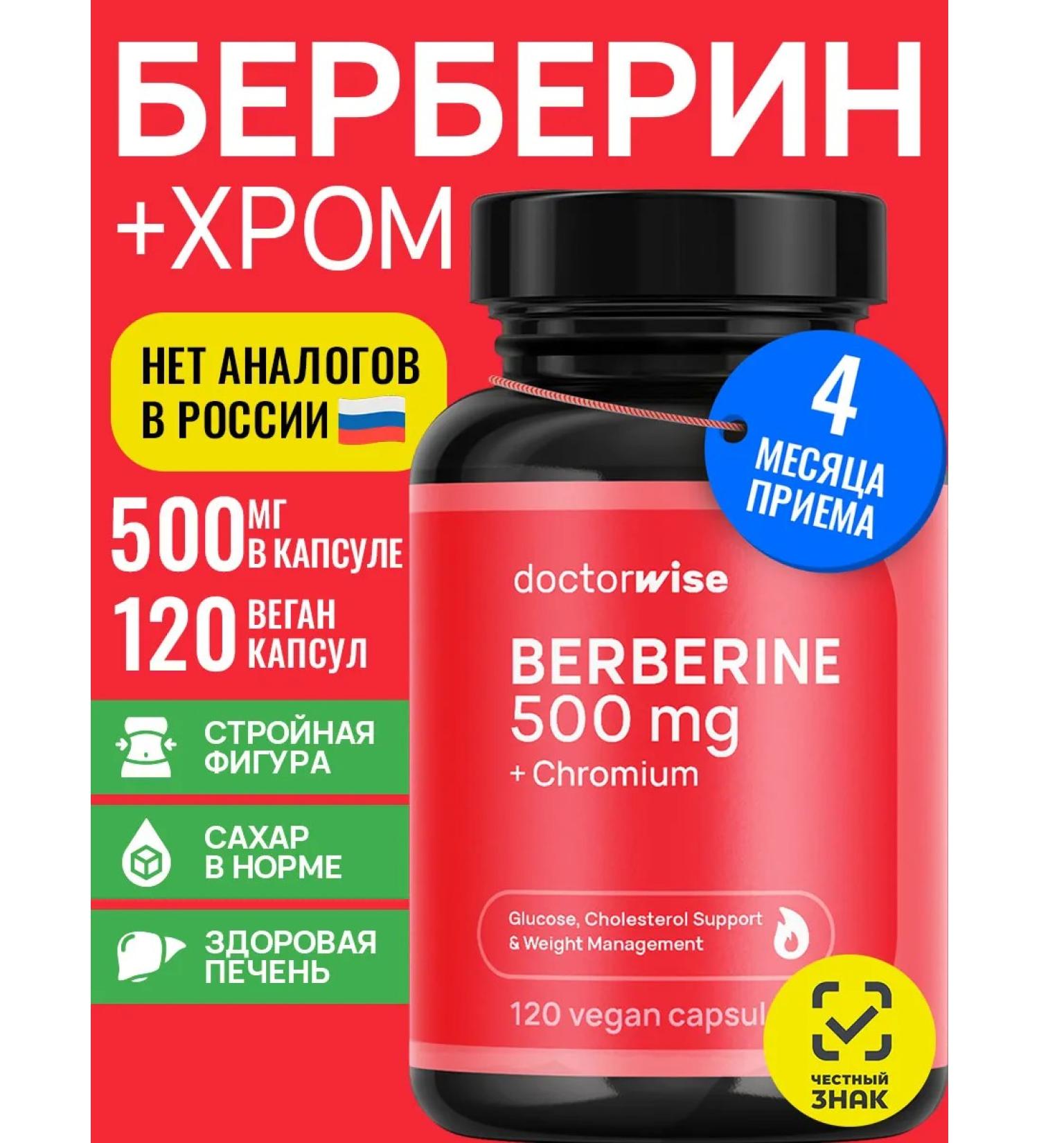 doctorwise Berberin for weight loss 500 mg with chrome fat burner tablet - Buy Online on GoSupps.com