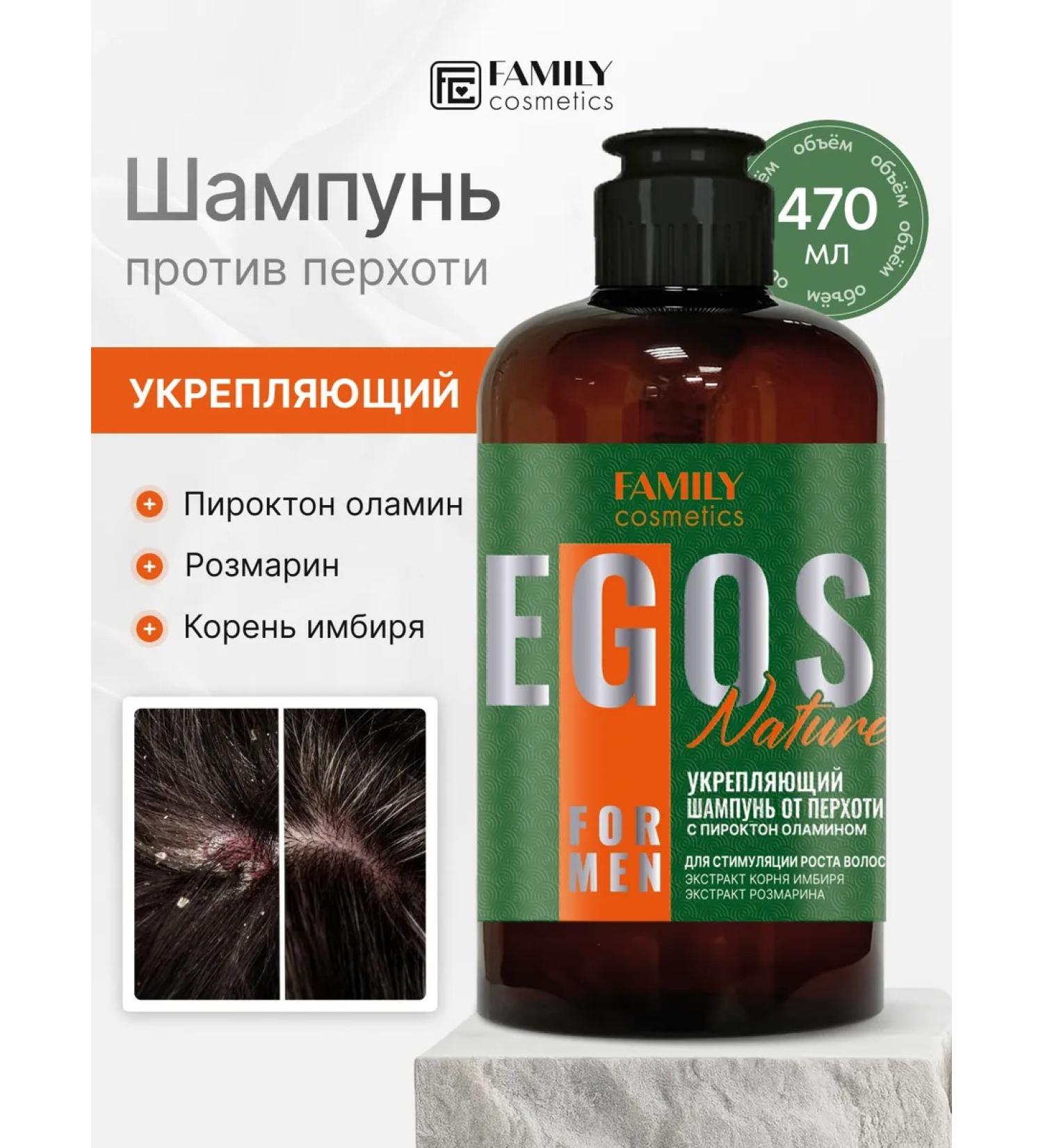 Family Cosmetics Medical shampoo therapeutic from itch 470 ml - Buy Online on GoSupps.com