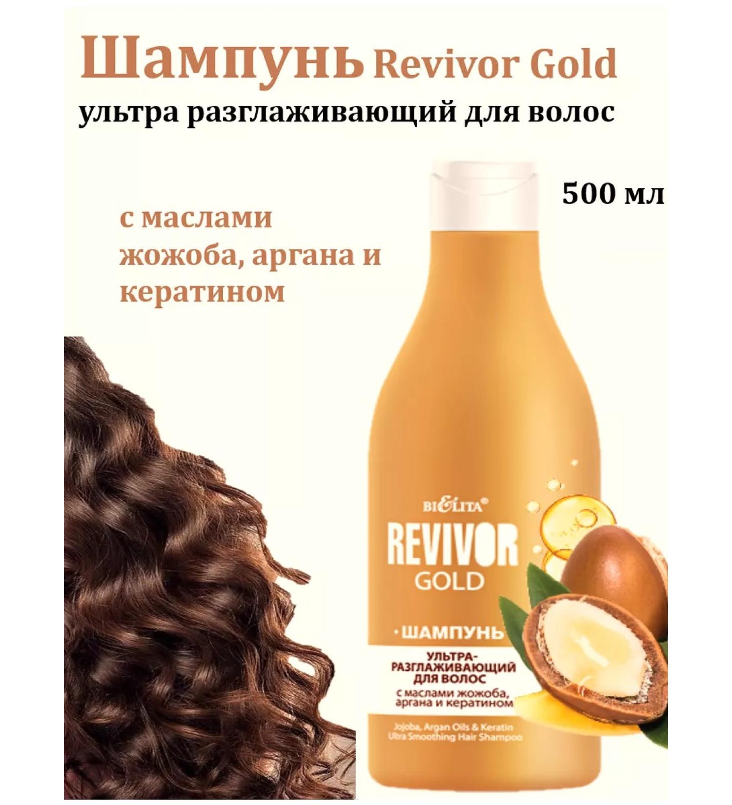 Belita Clamping shampoo with keratin Revivor - Buy Online on GoSupps.com