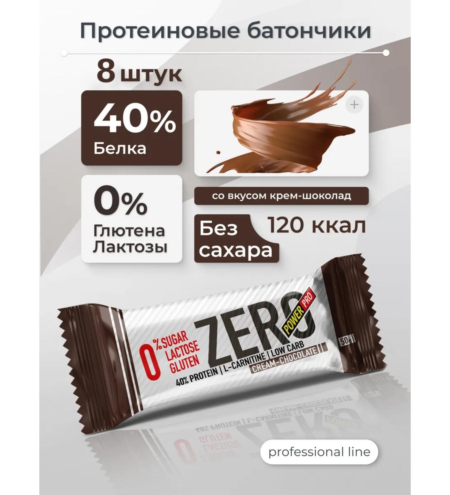 POWER PRO Protein bars without sugar zero chocolate 8 pcs - Buy Online on GoSupps.com