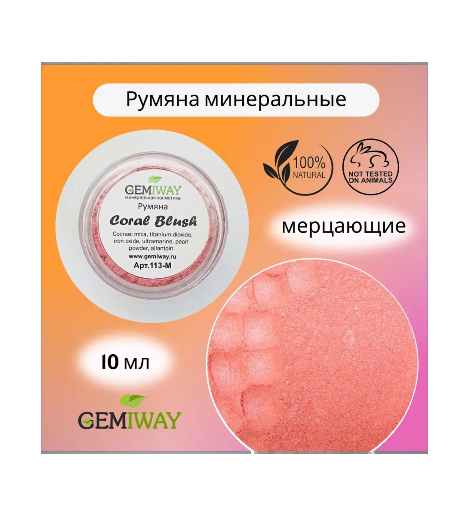 GEMIWAY Mineral blush Coral Blush 2 gr - Buy Online on GoSupps.com