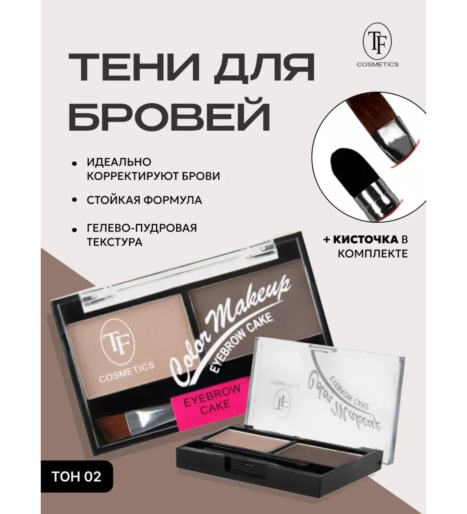 Eyebrow Cake Eyebrow Shadows No. 02 - Buy Online on GoSupps.com