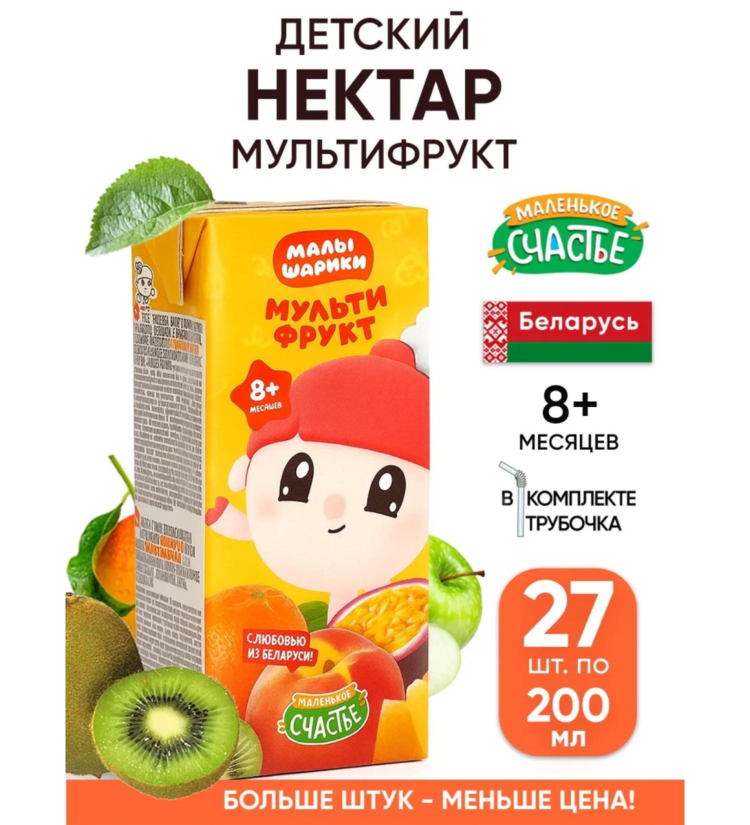 Little Happiness Multipherow SOK Children's 200 ml packaging 27 pcs with a tube