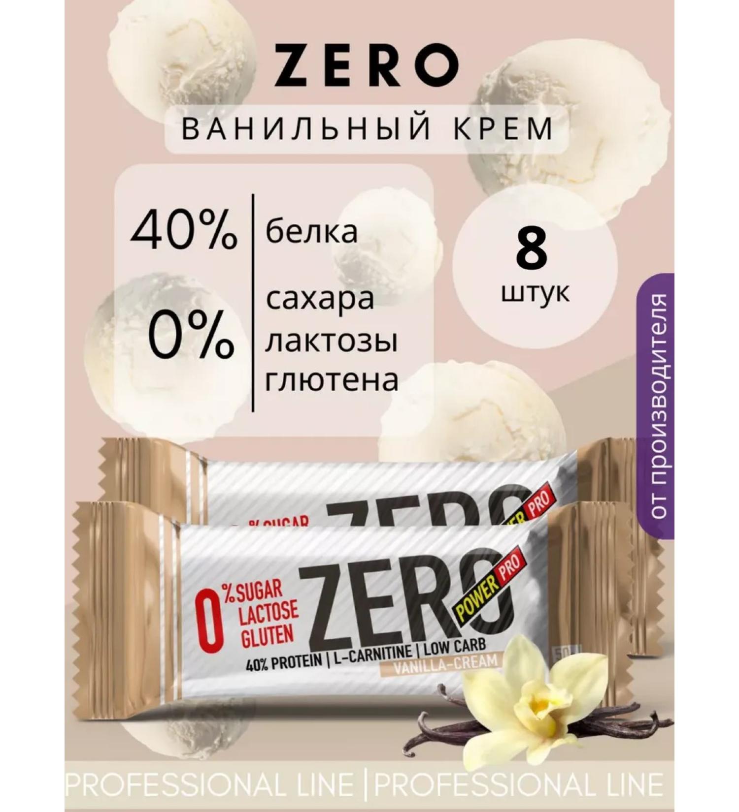 POWER PRO Protein bars without sugar zero vanilla 8 pcs