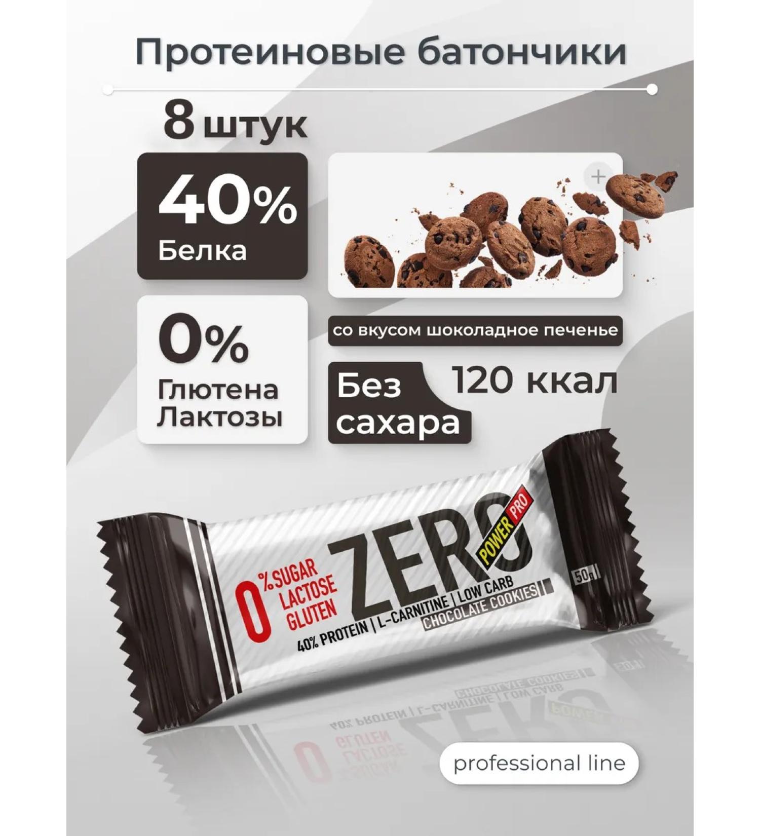 POWER PRO Protein bars without sugar zero chocolate cookies - Buy Online on GoSupps.com