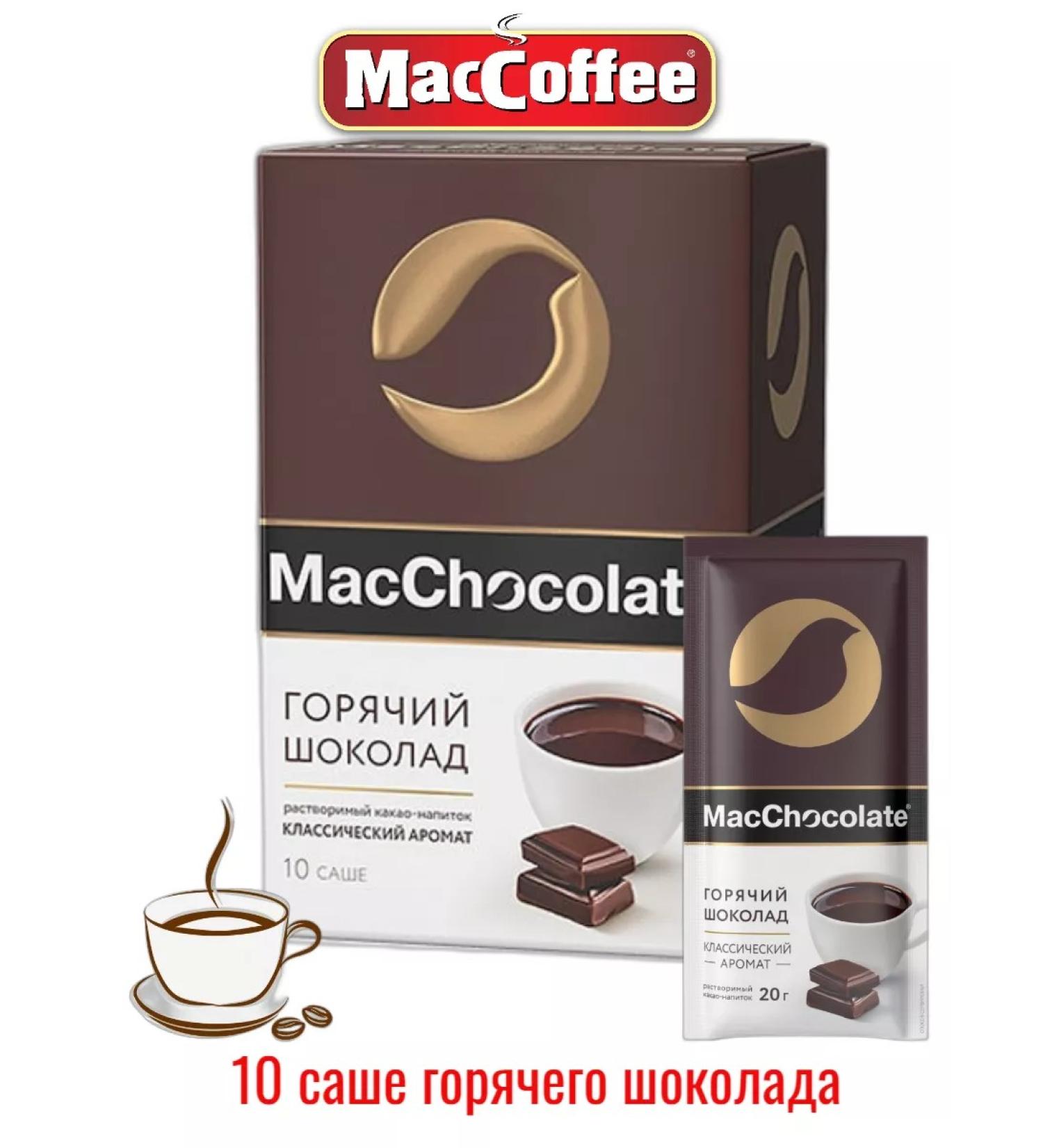 MACCOFFEE Cocoa macchocolate drink with NAT cocoa 10 servings of 20g - Buy Online on GoSupps.com